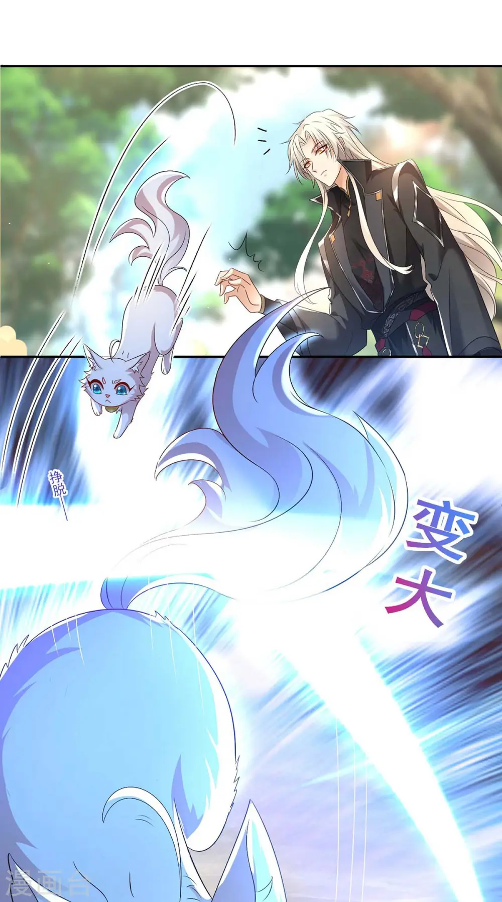 第129话 重色轻喵 第21页