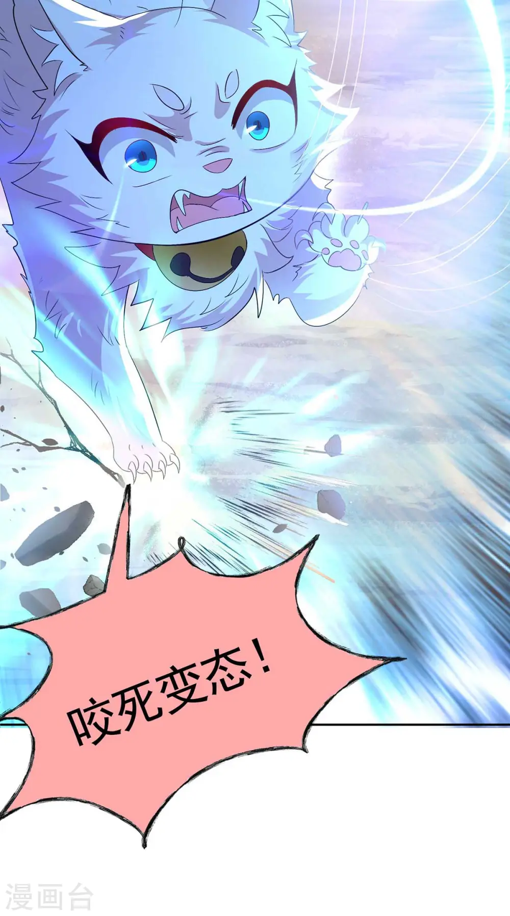 第129话 重色轻喵 第22页