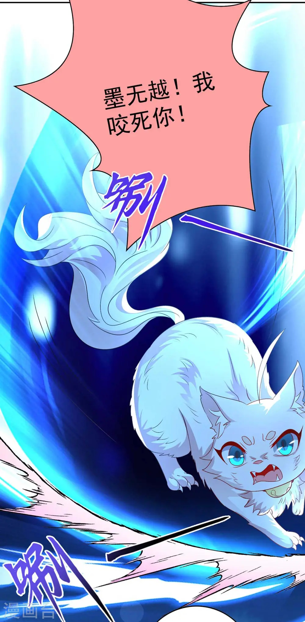 第129话 重色轻喵 第24页