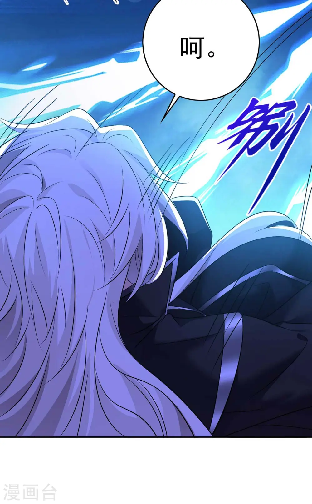 第129话 重色轻喵 第25页