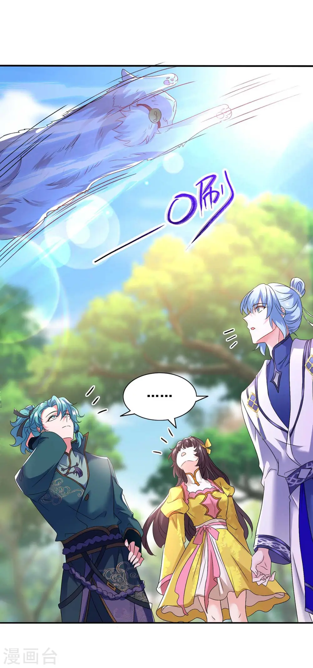 第129话 重色轻喵 第26页