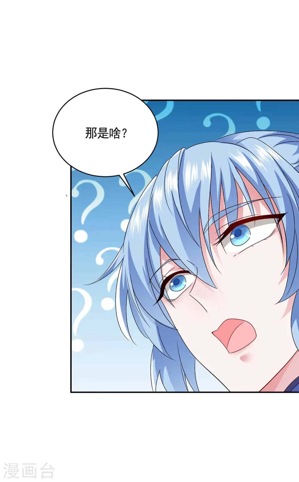 第129话 重色轻喵 第27页