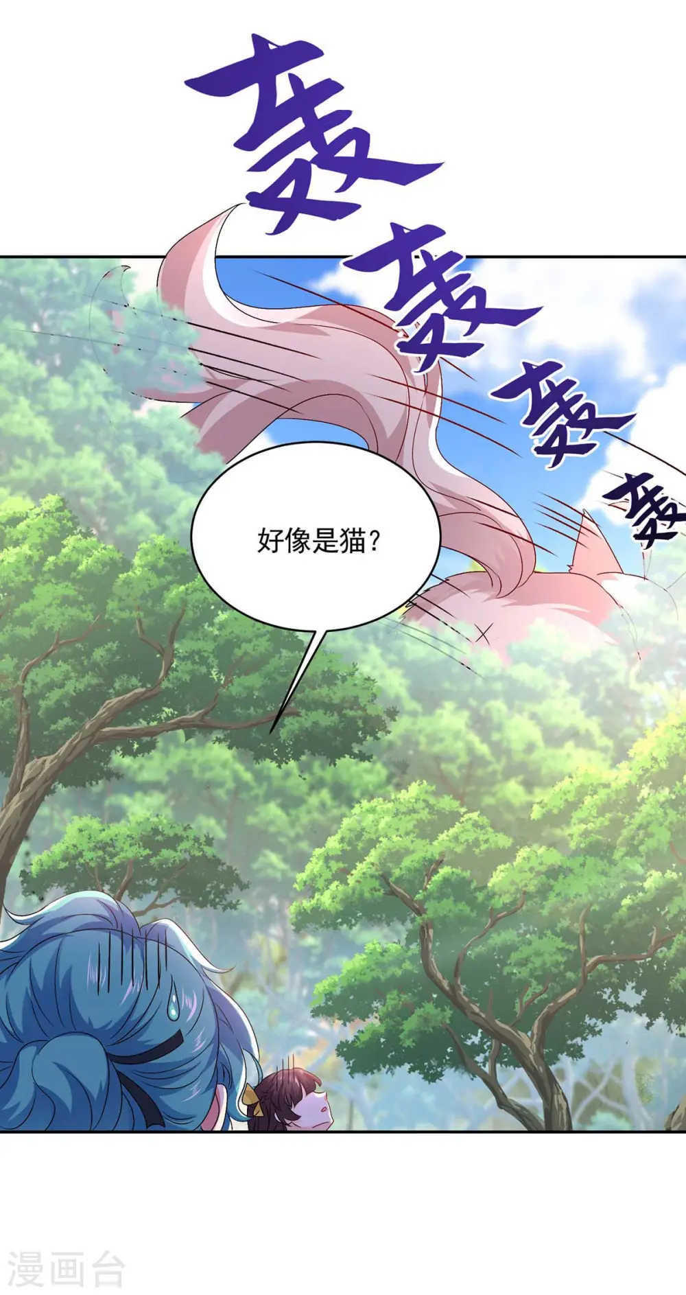 第129话 重色轻喵 第28页
