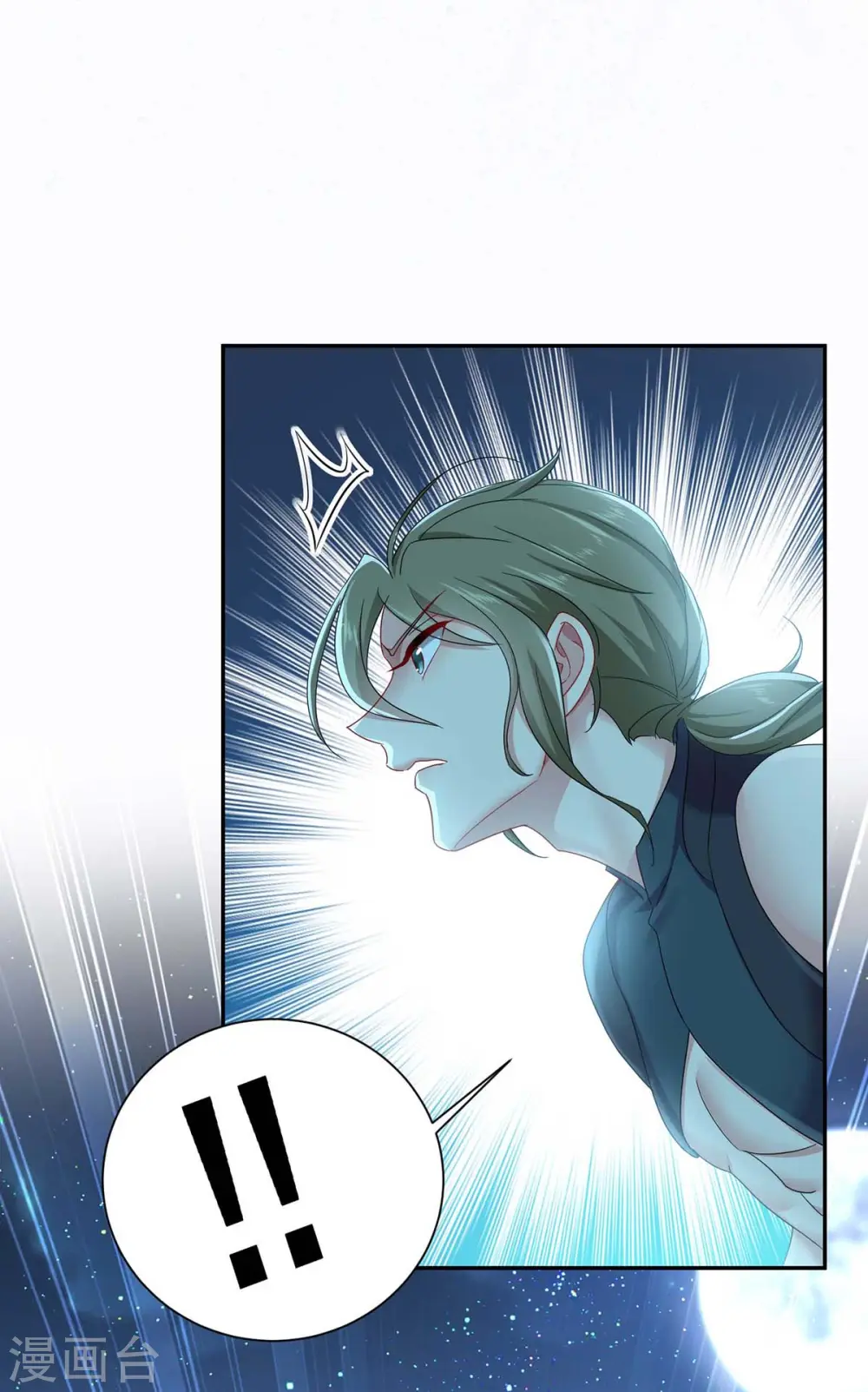 第136话 玉种 第2页