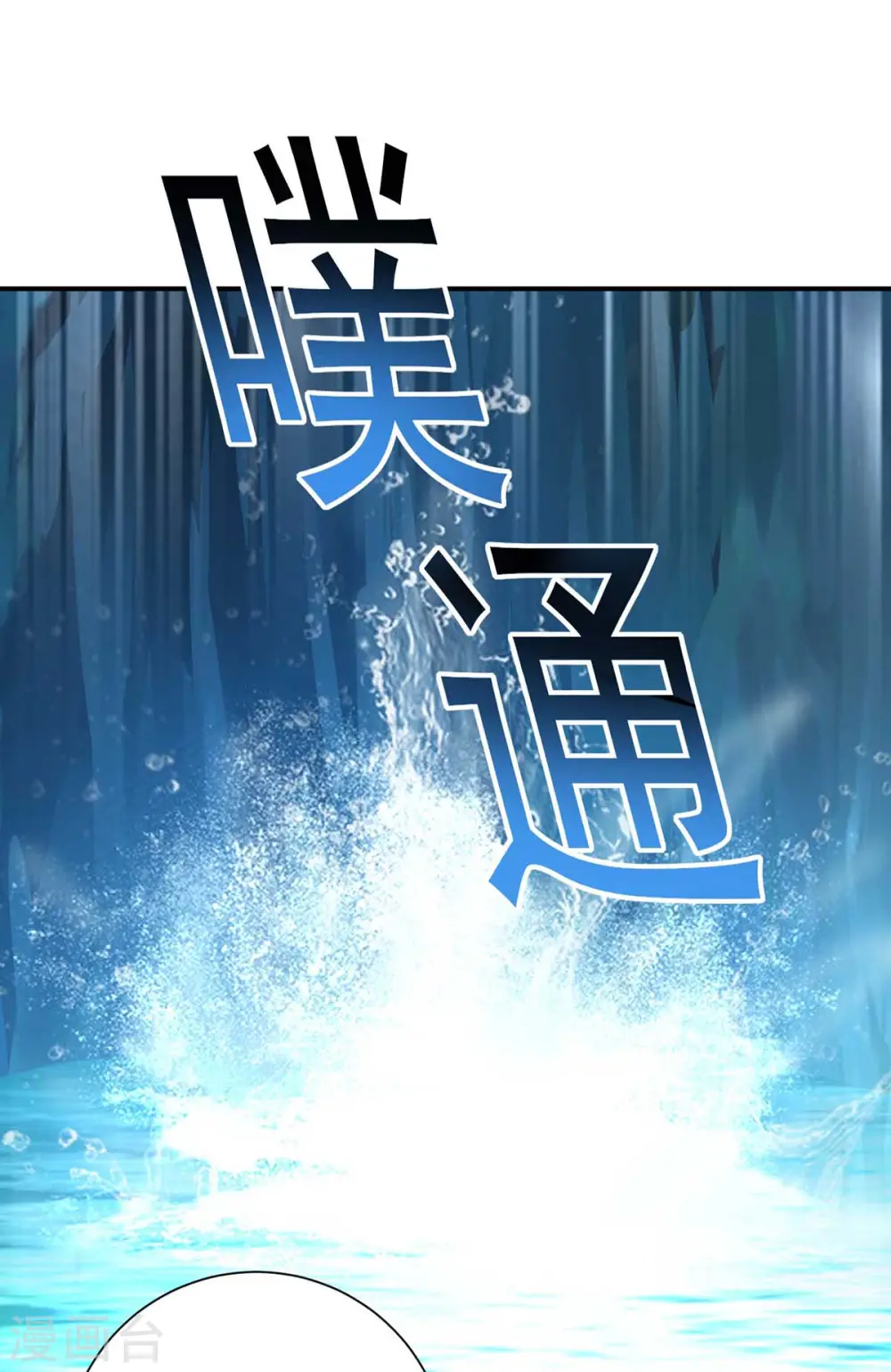 第136话 玉种 第5页