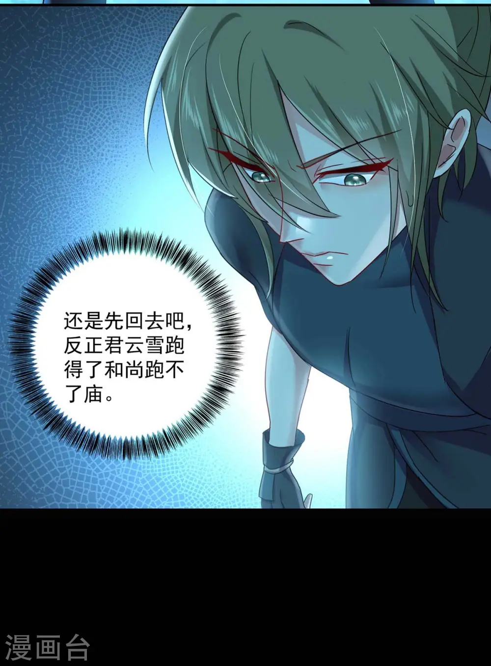 第136话 玉种 第7页