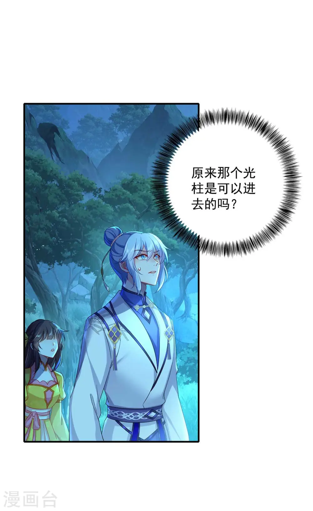 第136话 玉种 第10页
