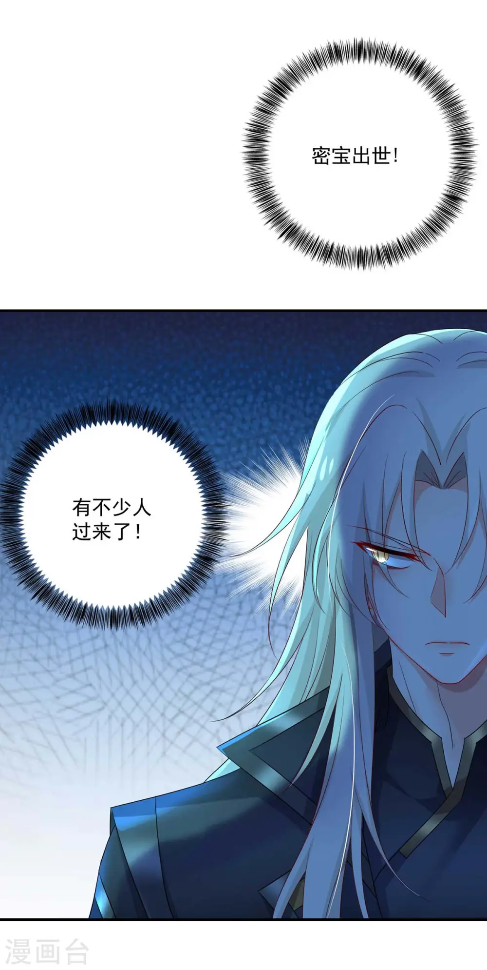 第136话 玉种 第11页