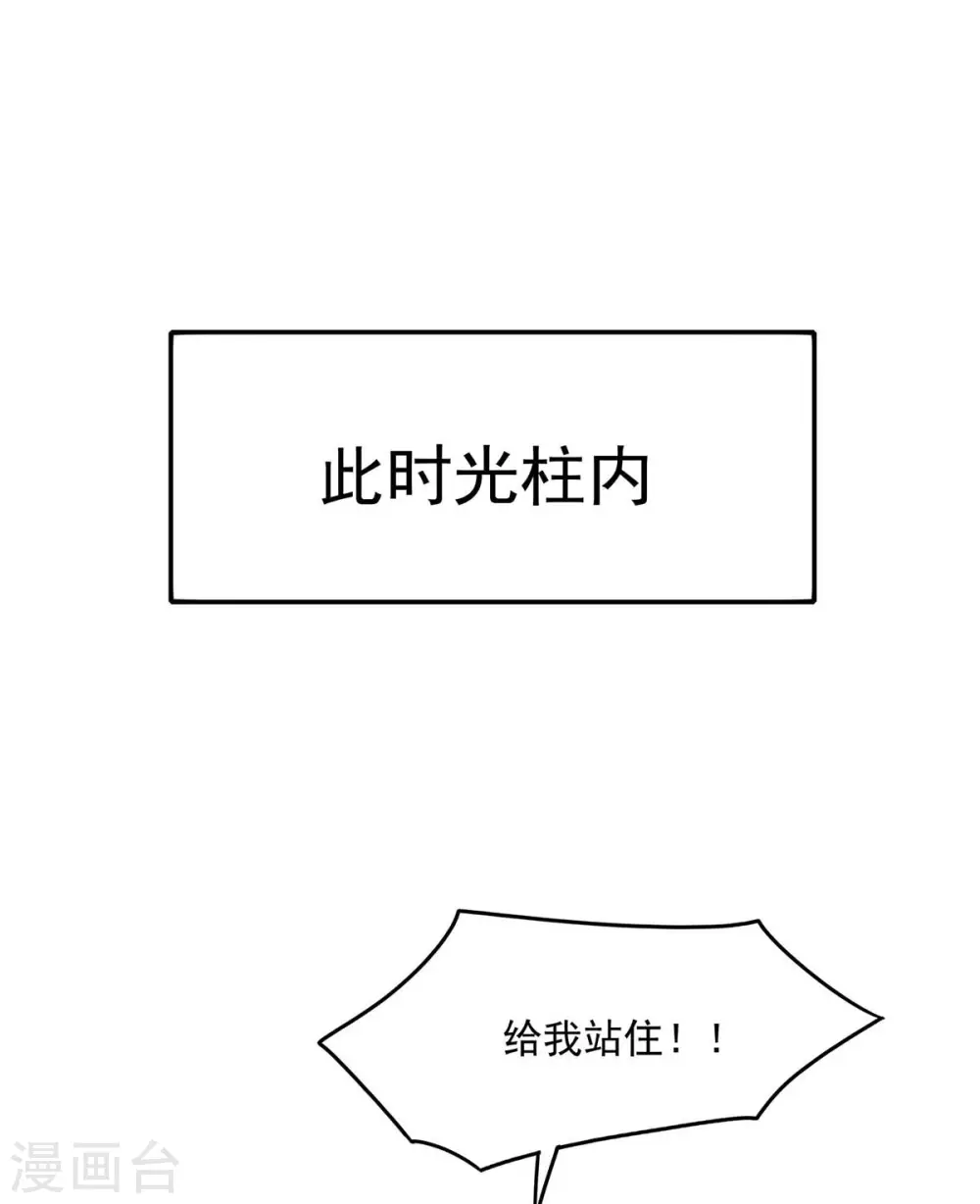 第136话 玉种 第12页