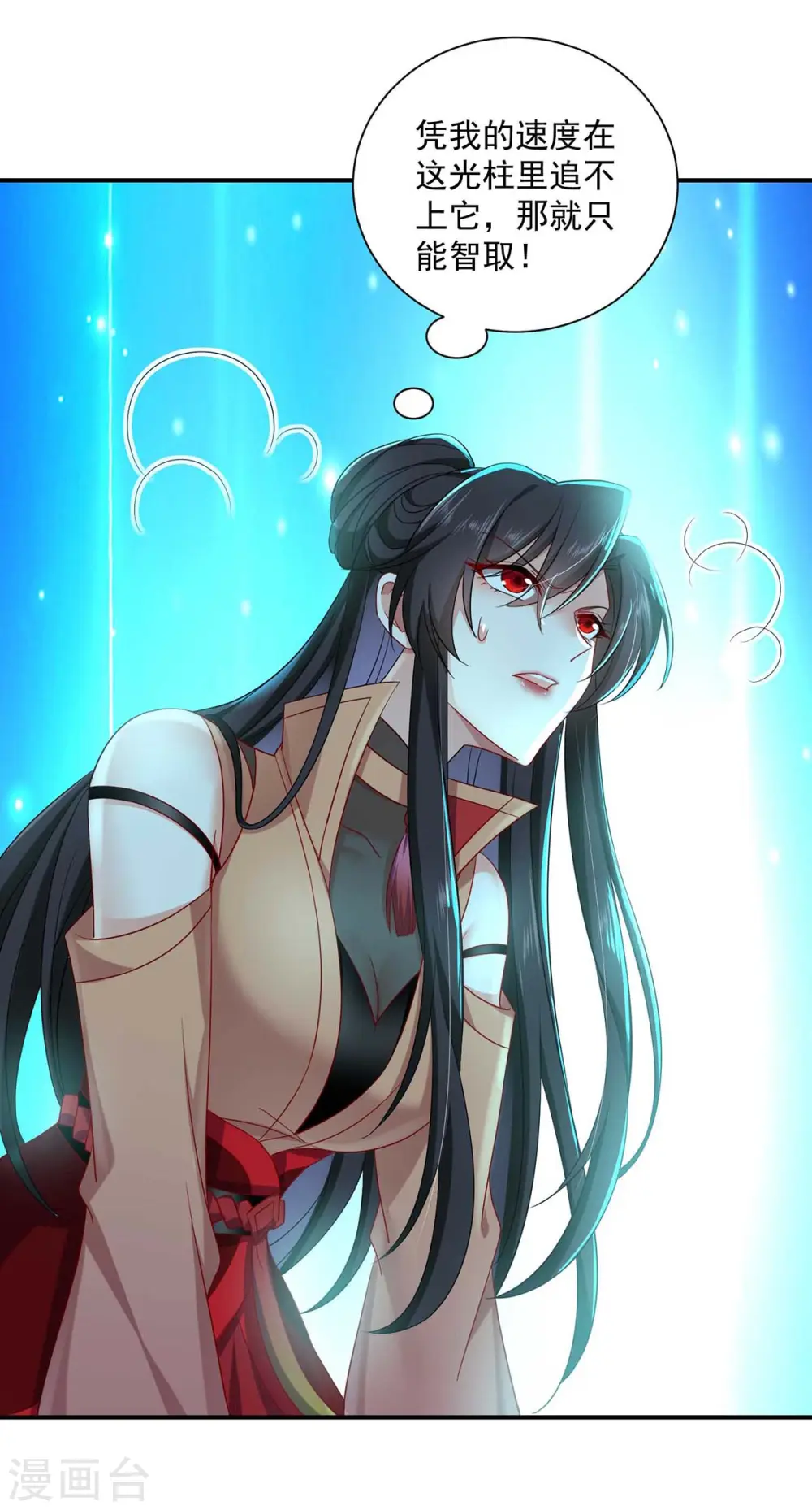 第136话 玉种 第14页