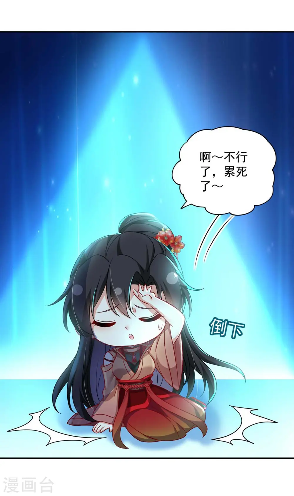 第136话 玉种 第15页