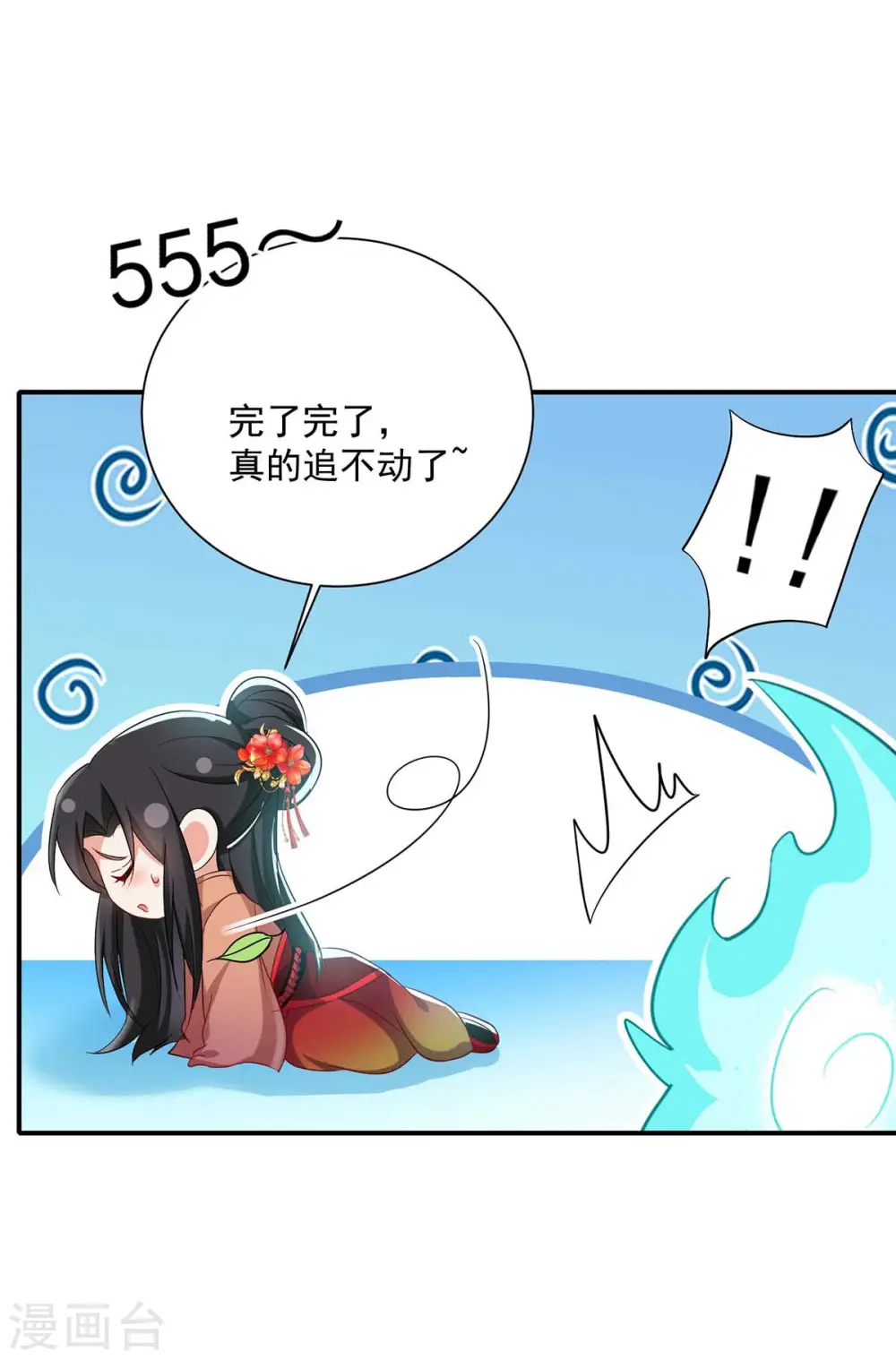 第136话 玉种 第16页