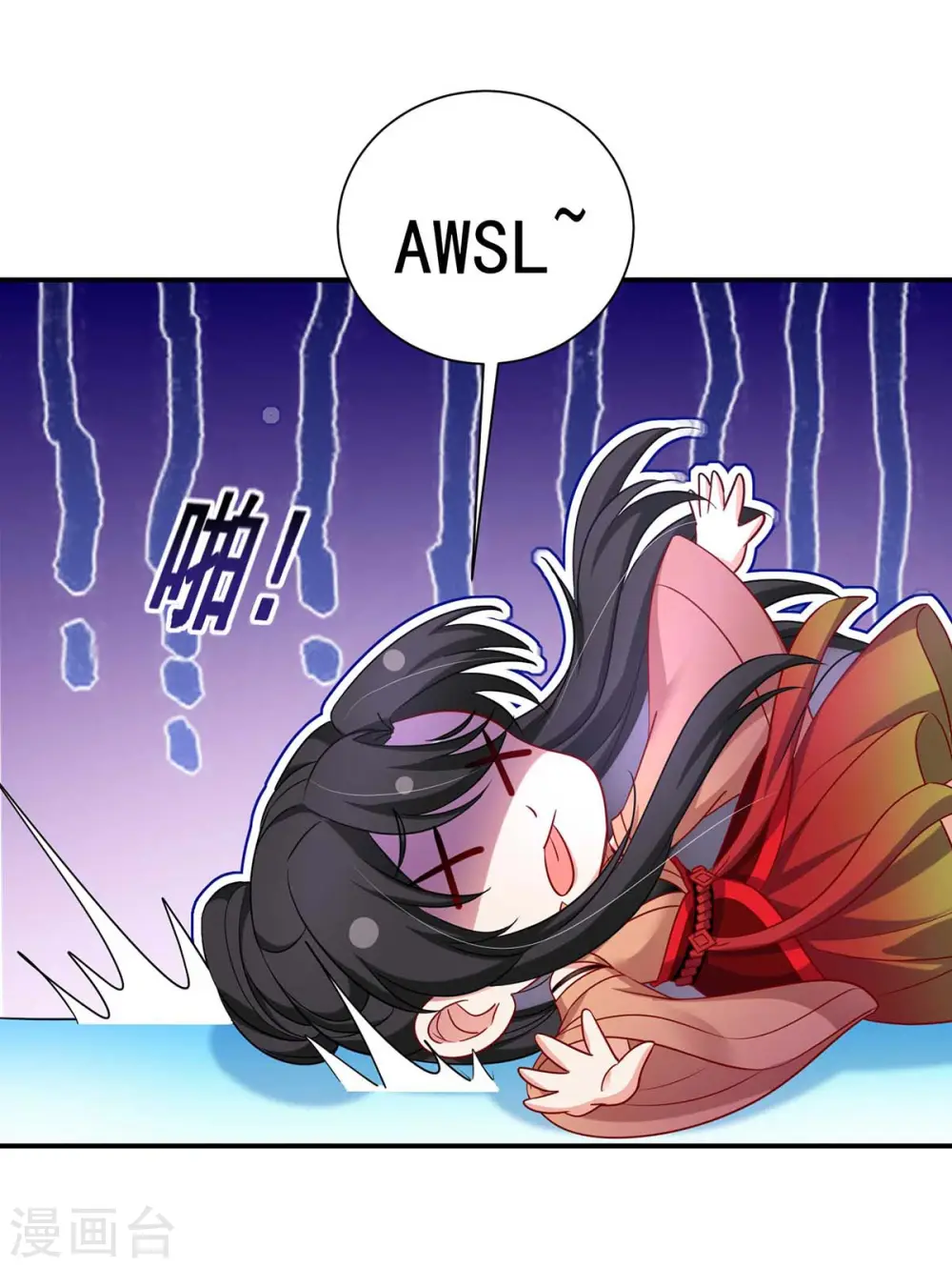 第136话 玉种 第17页