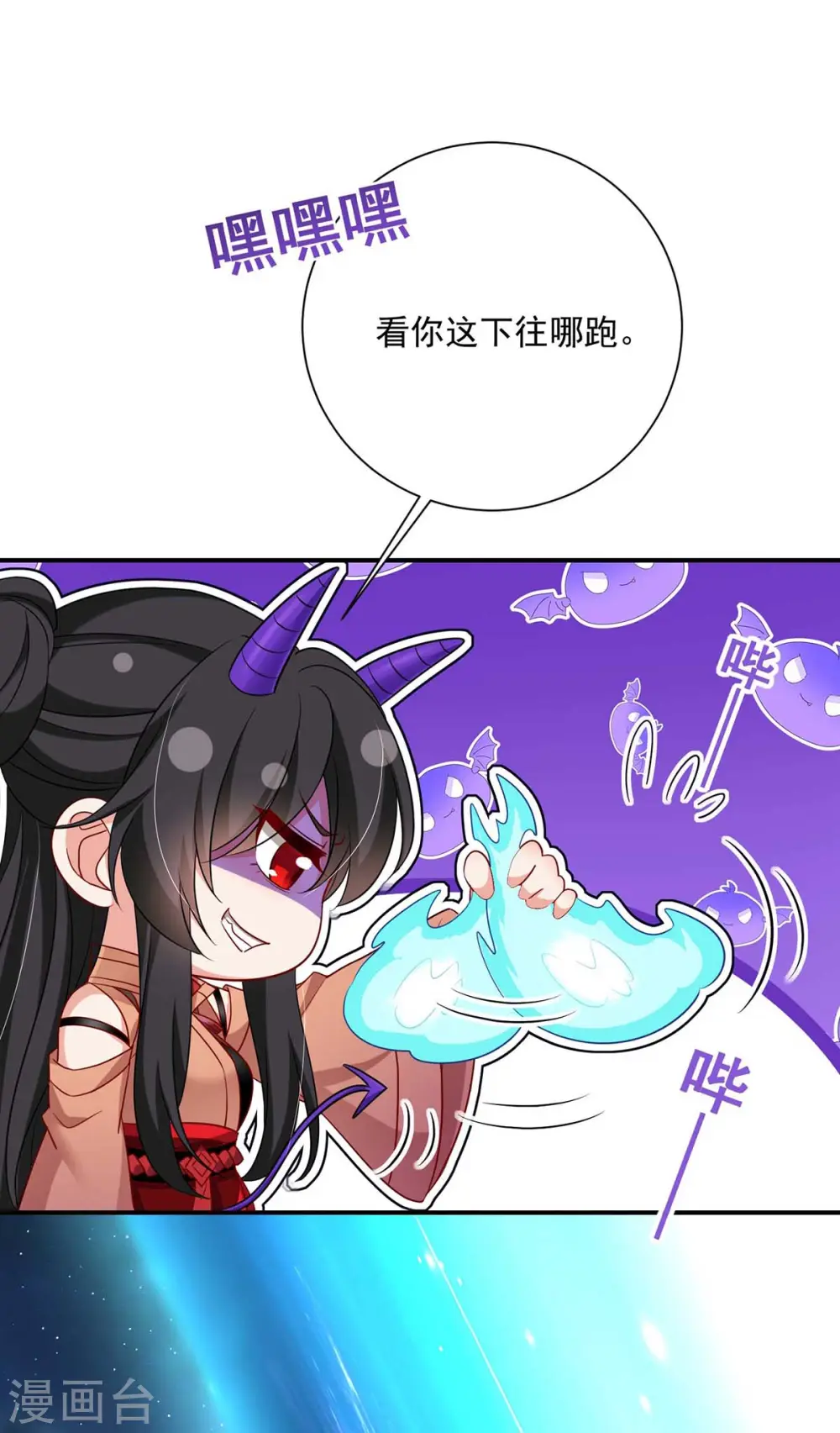 第136话 玉种 第19页