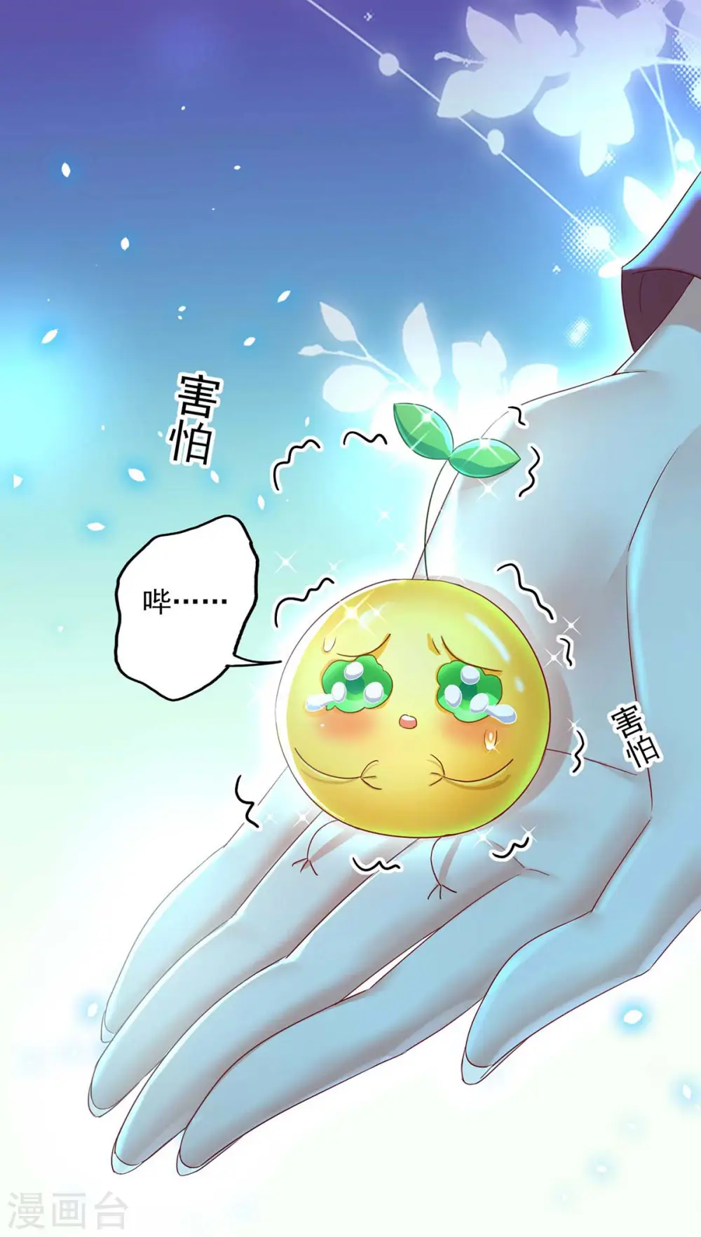 第136话 玉种 第23页
