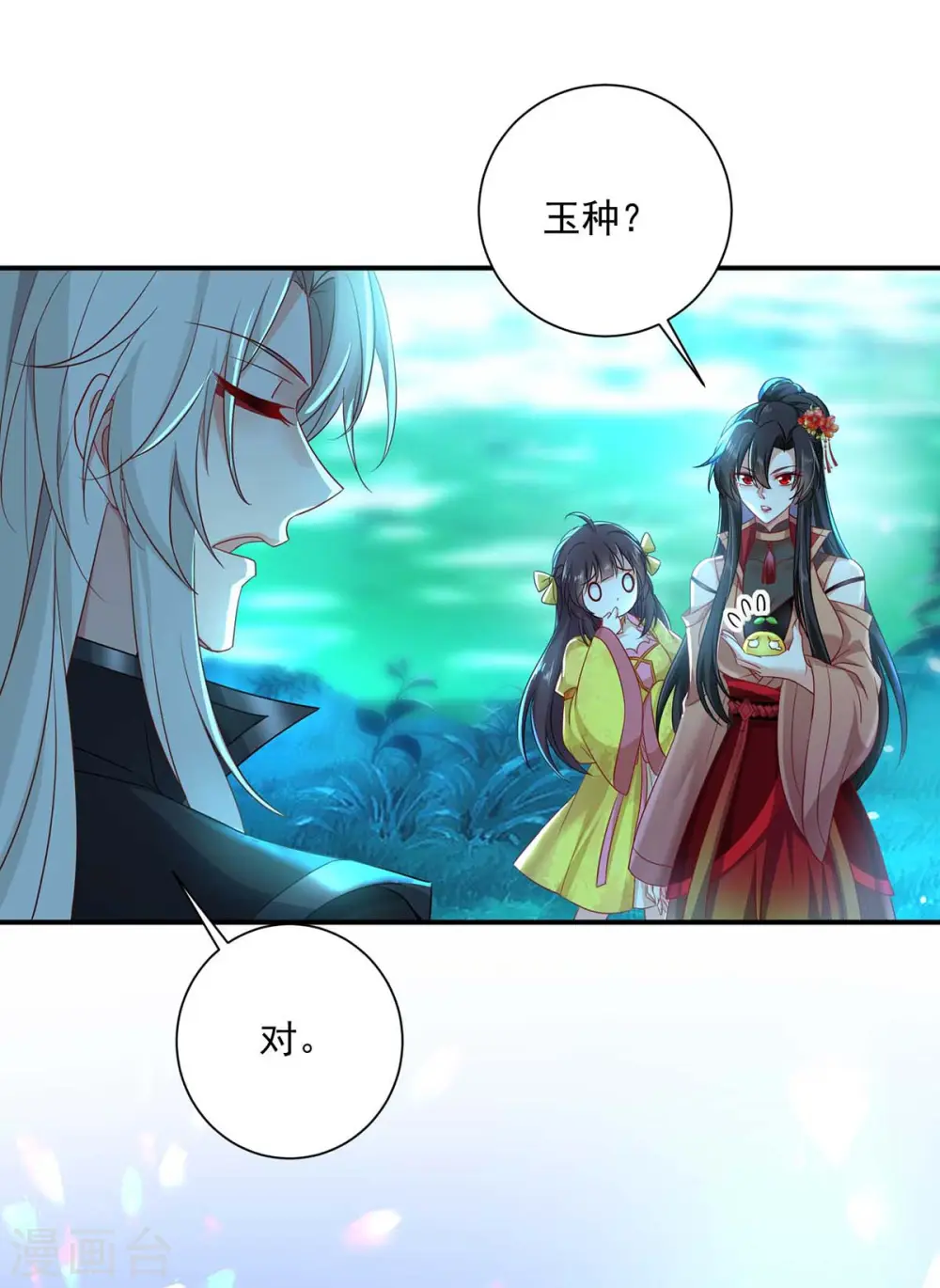 第136话 玉种 第26页