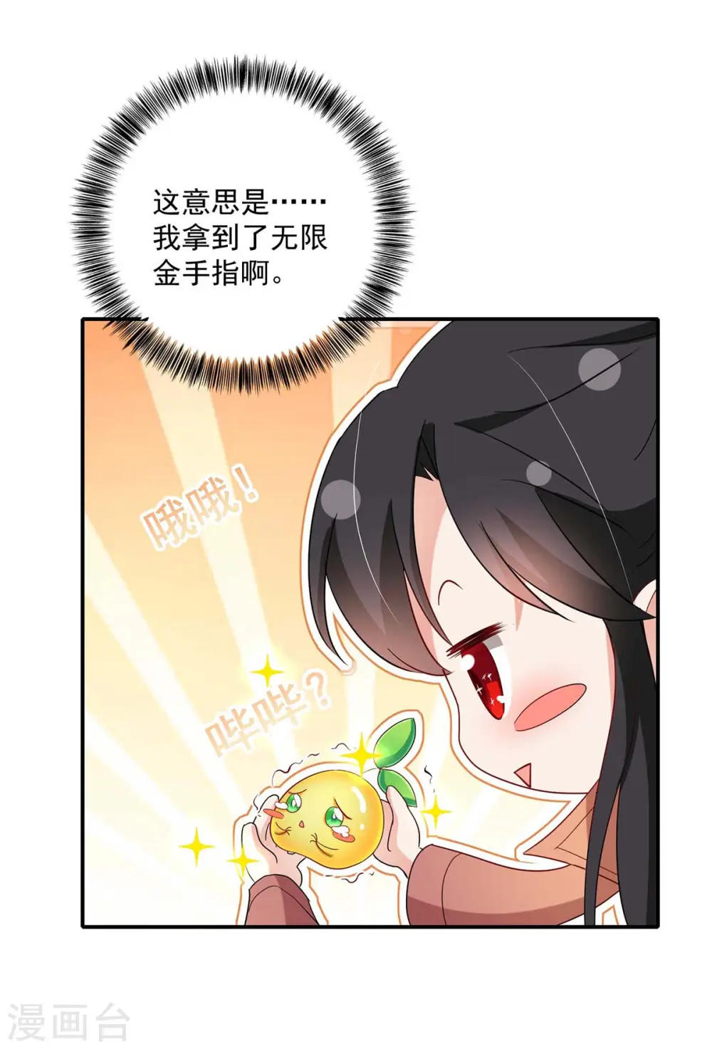 第136话 玉种 第28页