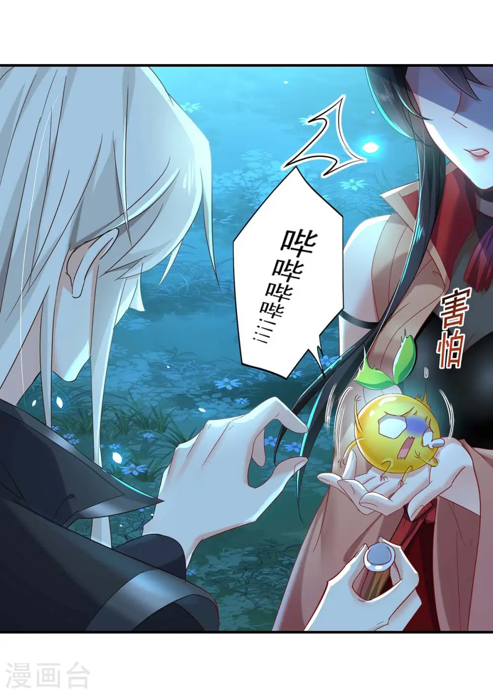 第136话 玉种 第29页