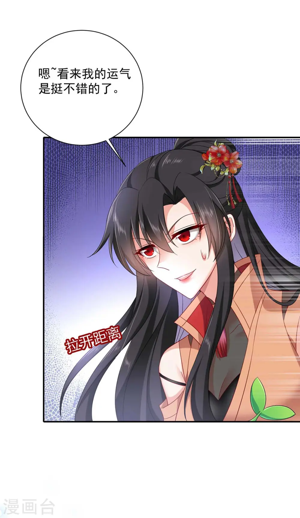 第136话 玉种 第34页