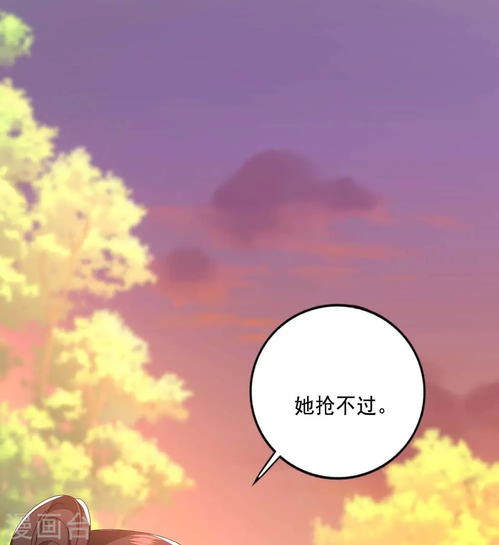 第132话 君云雪，久等了 第15页