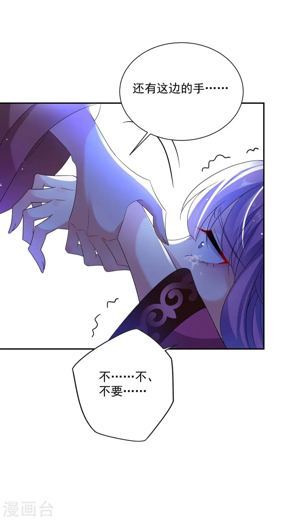 第127话 惩罚 第3页