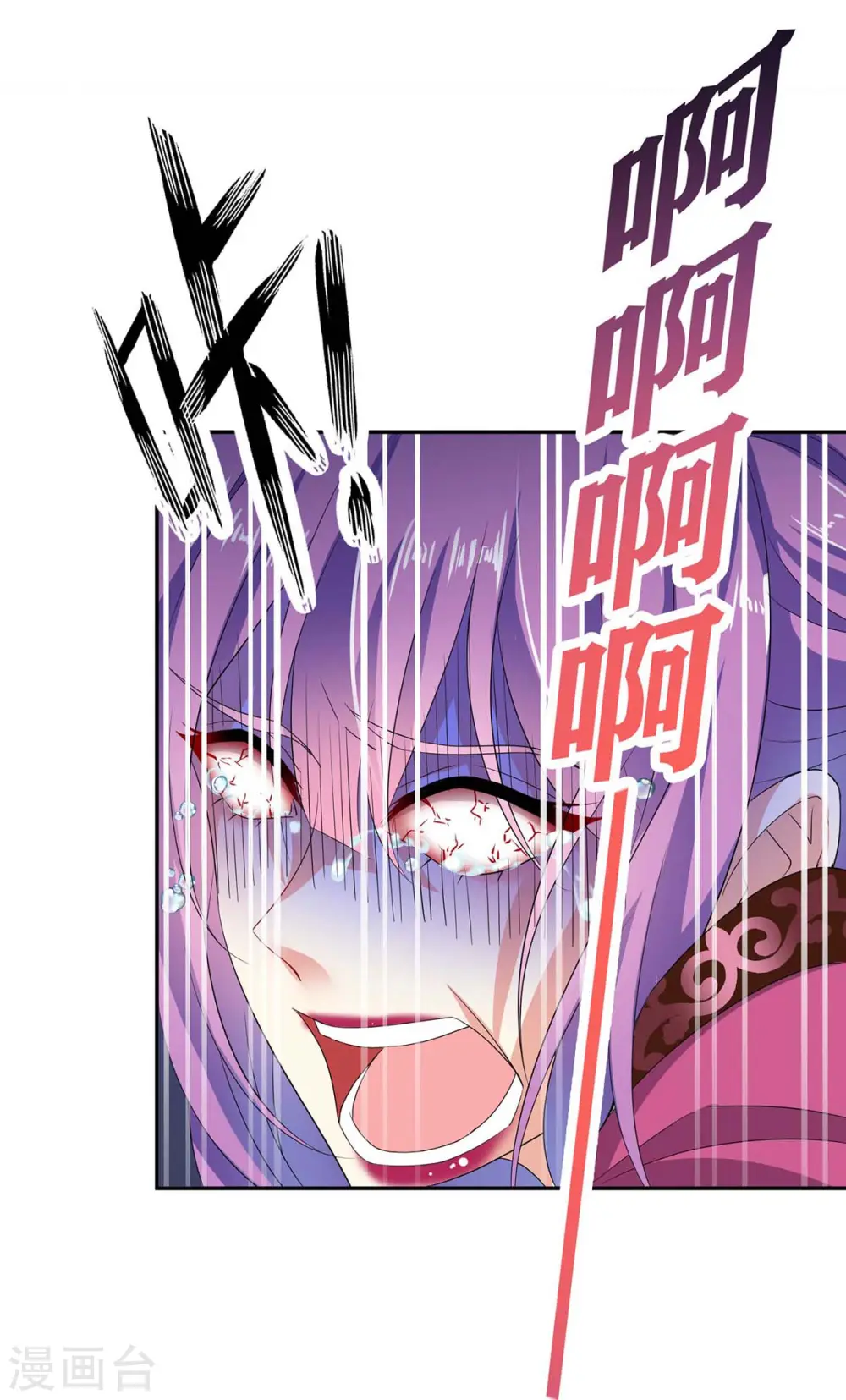 第127话 惩罚 第4页