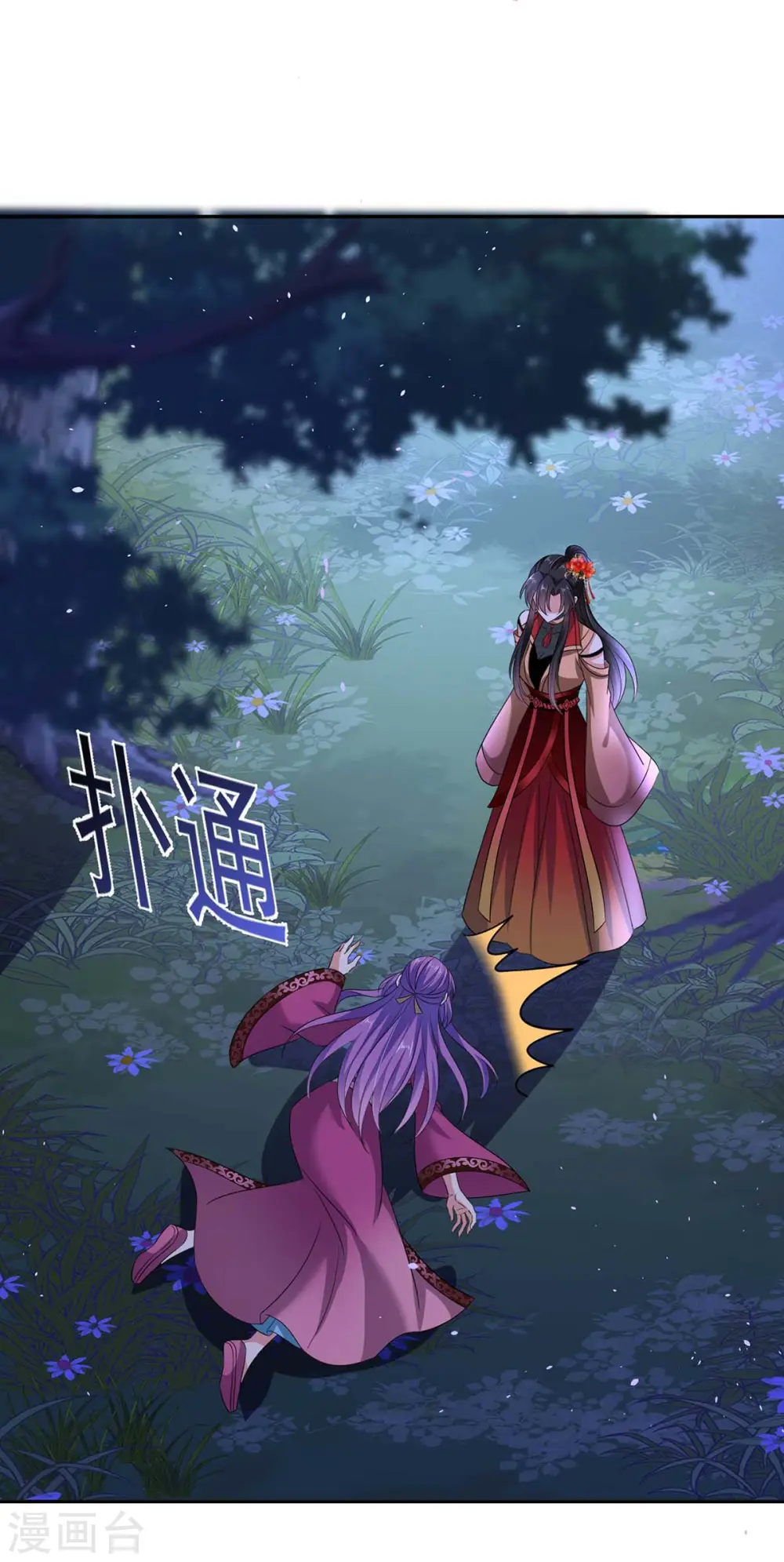 第127话 惩罚 第5页