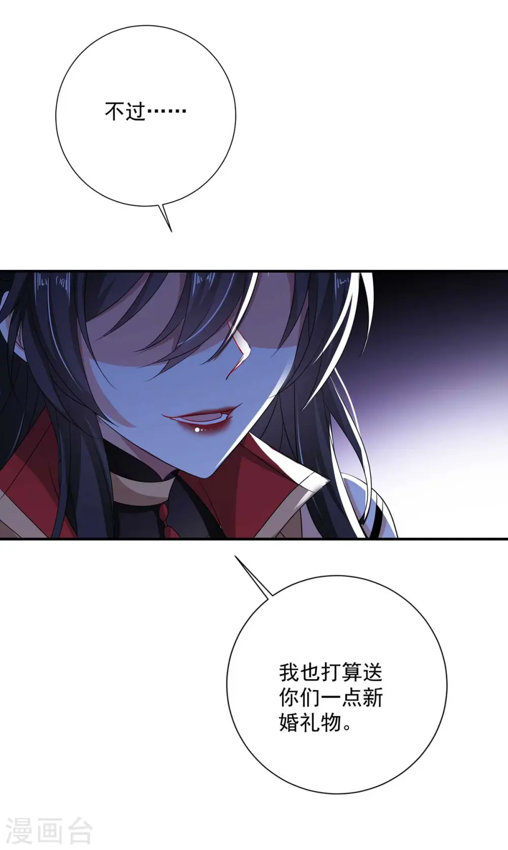 第127话 惩罚 第10页