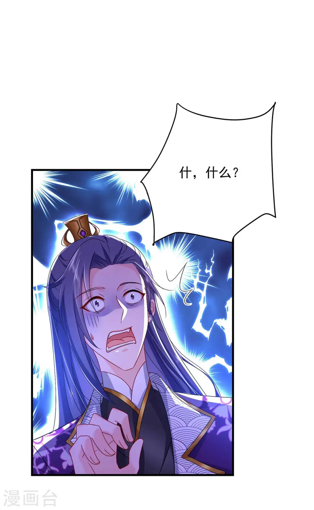 第127话 惩罚 第11页