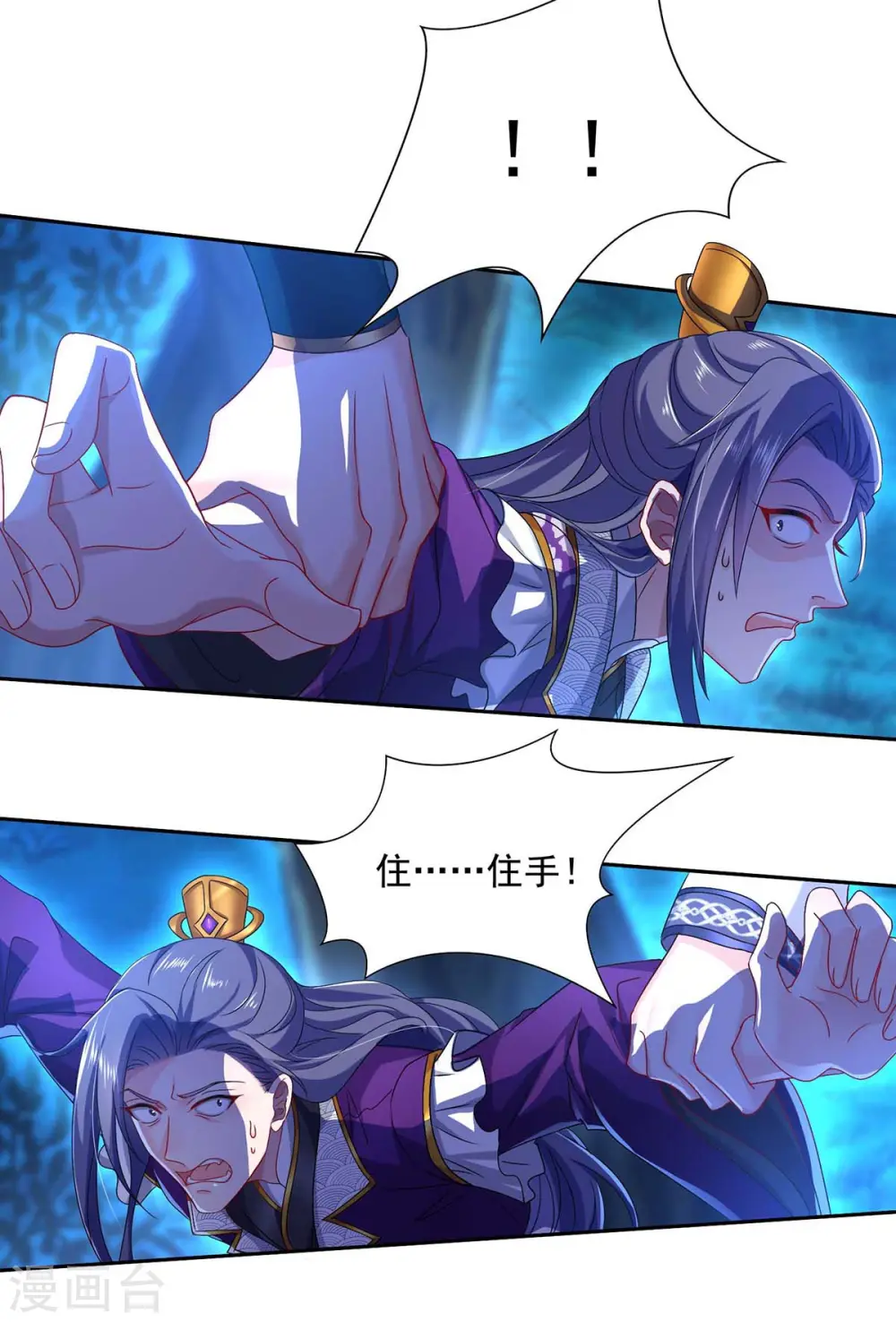 第127话 惩罚 第13页