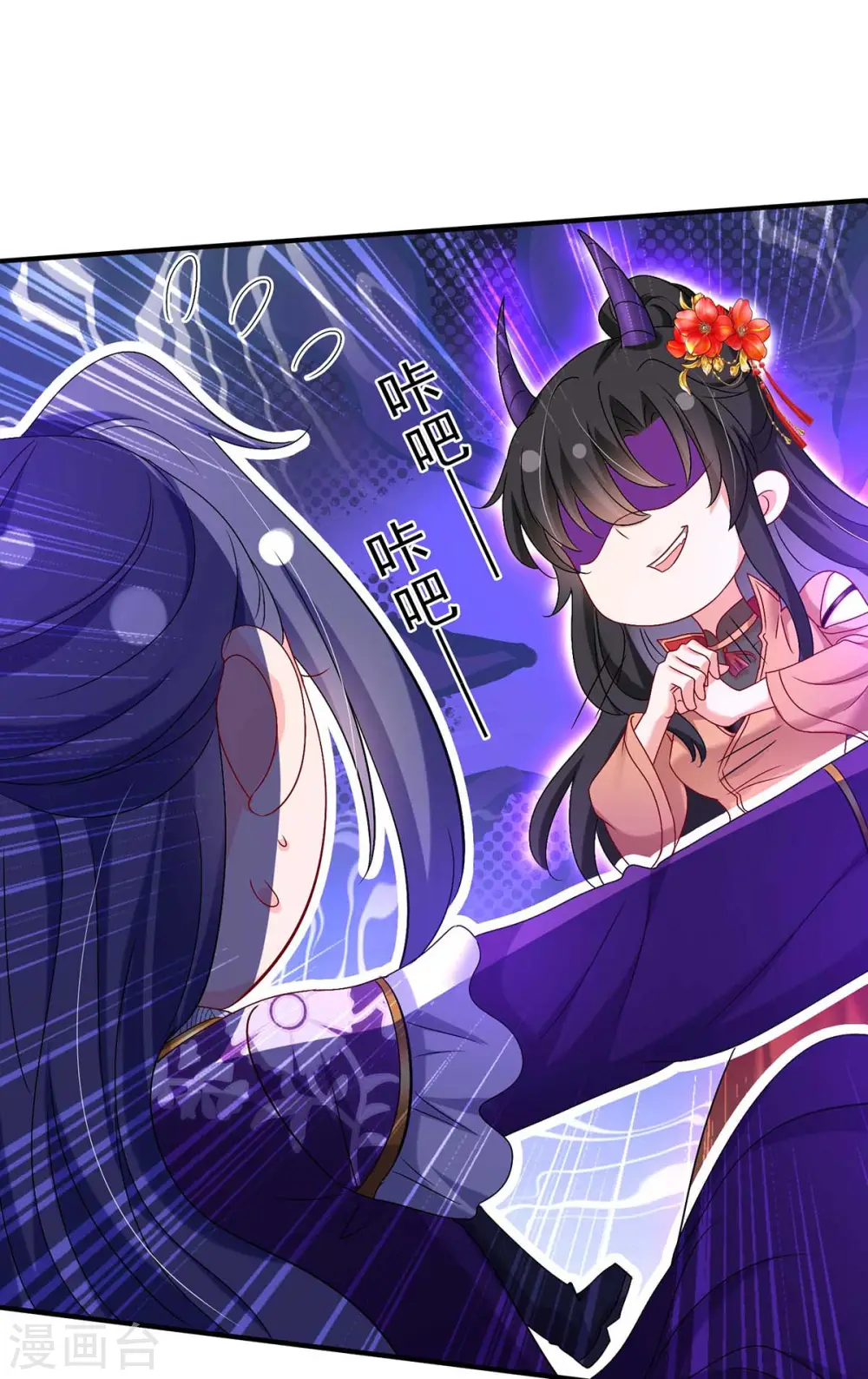 第127话 惩罚 第16页