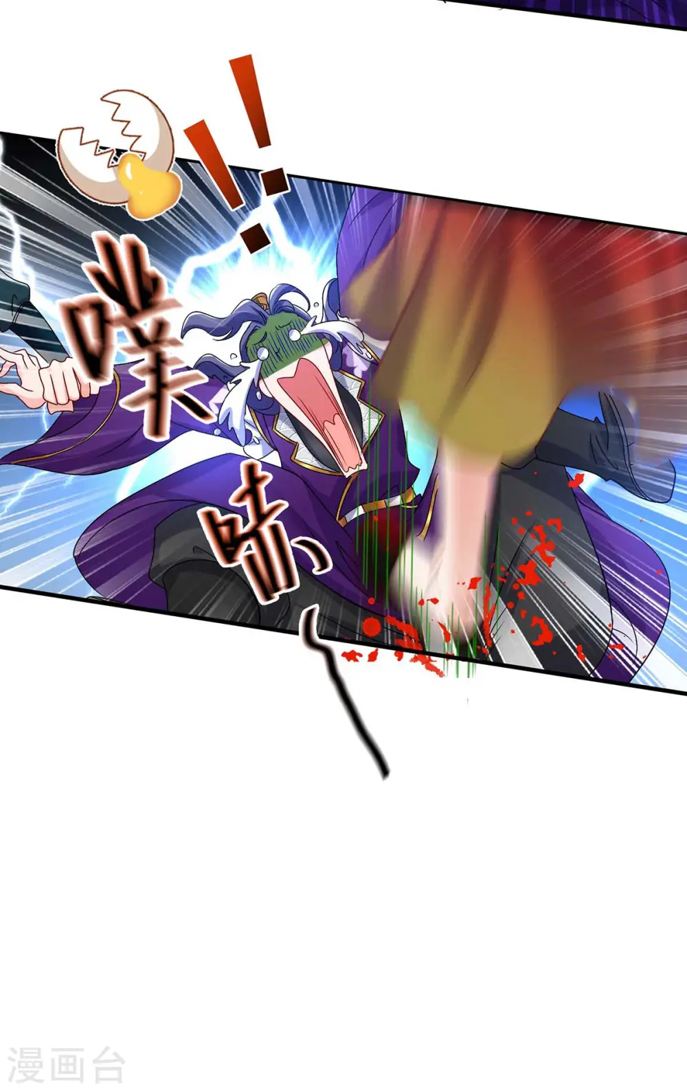 第127话 惩罚 第17页