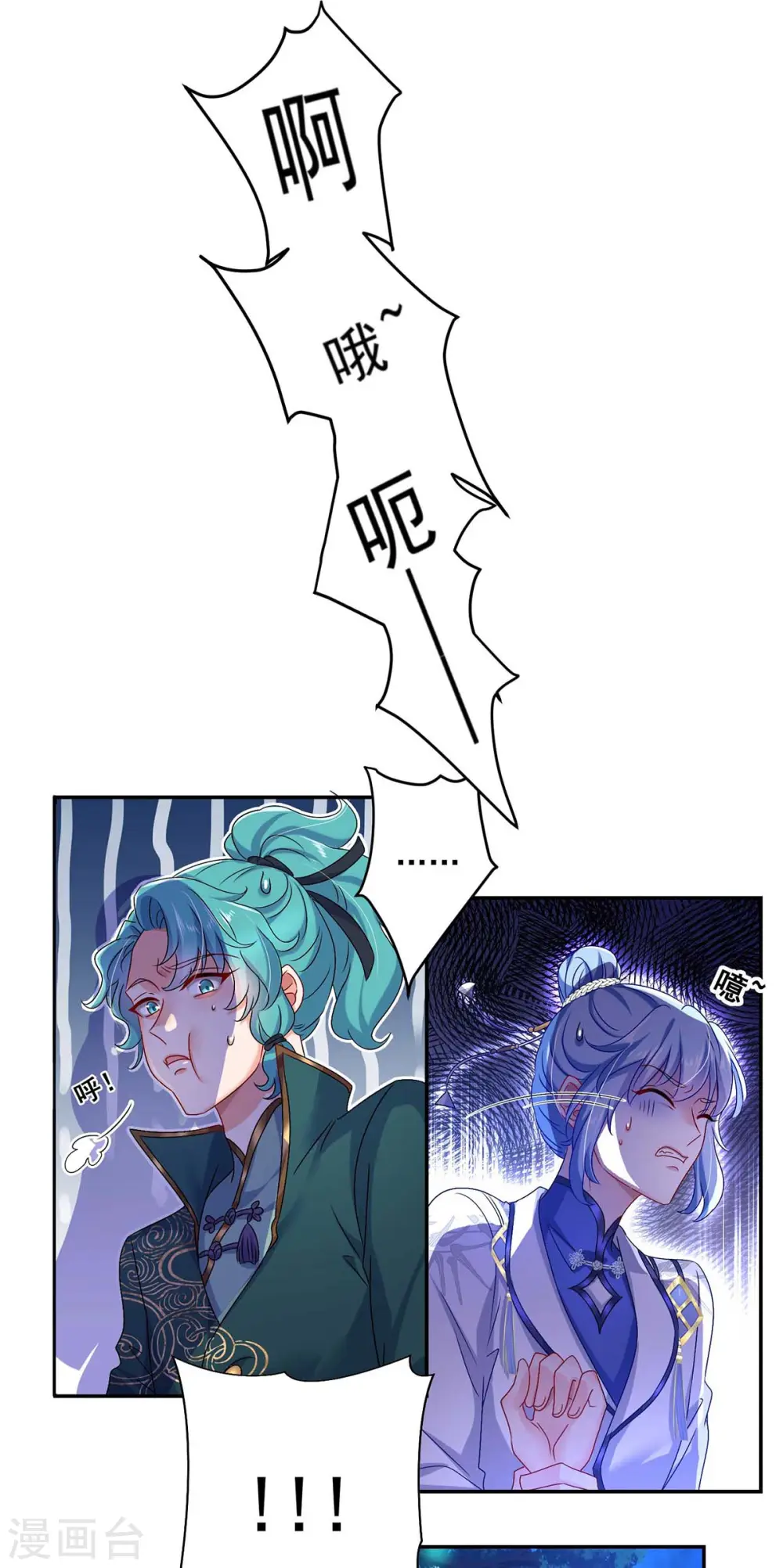 第127话 惩罚 第18页