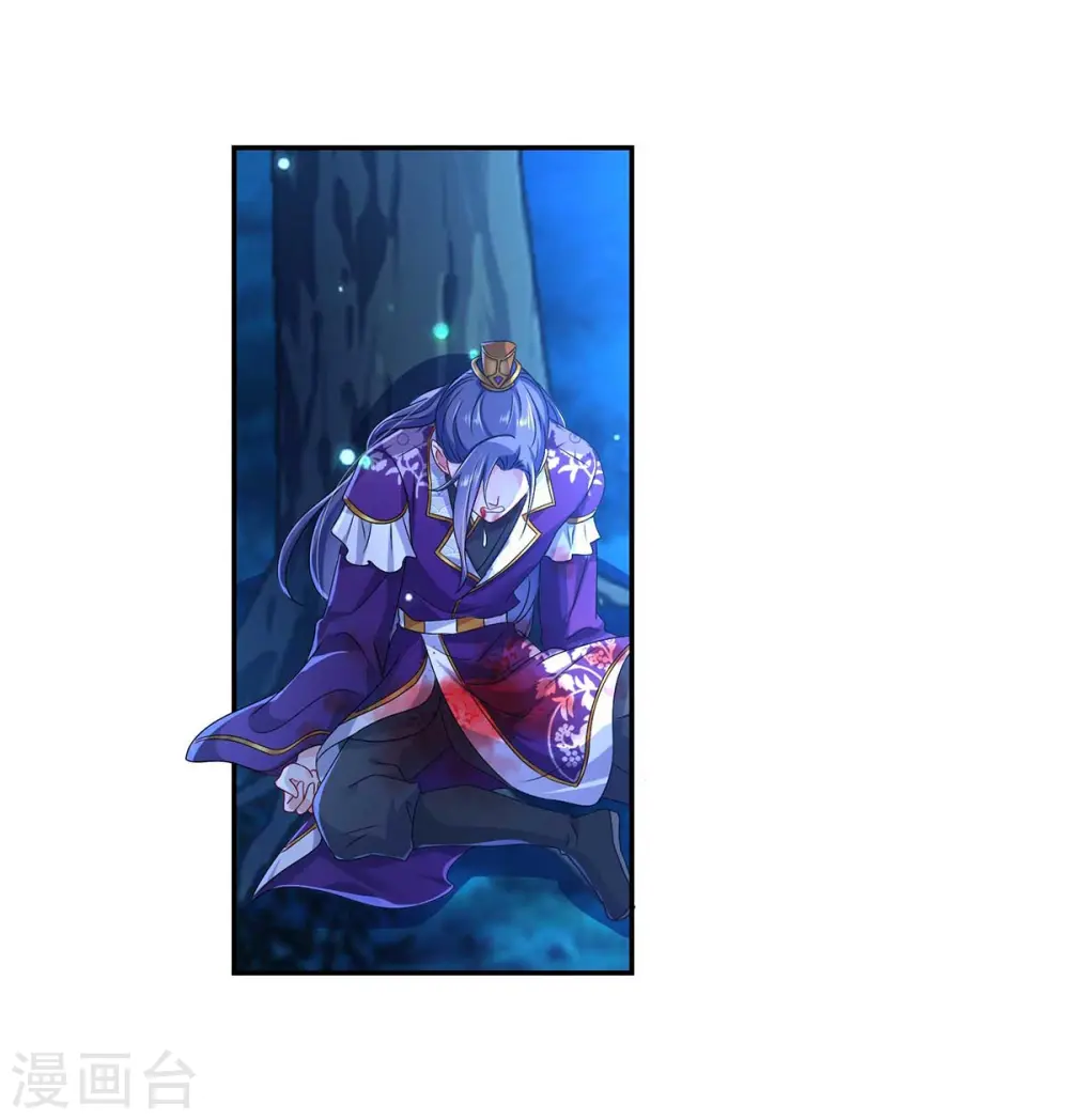 第127话 惩罚 第21页