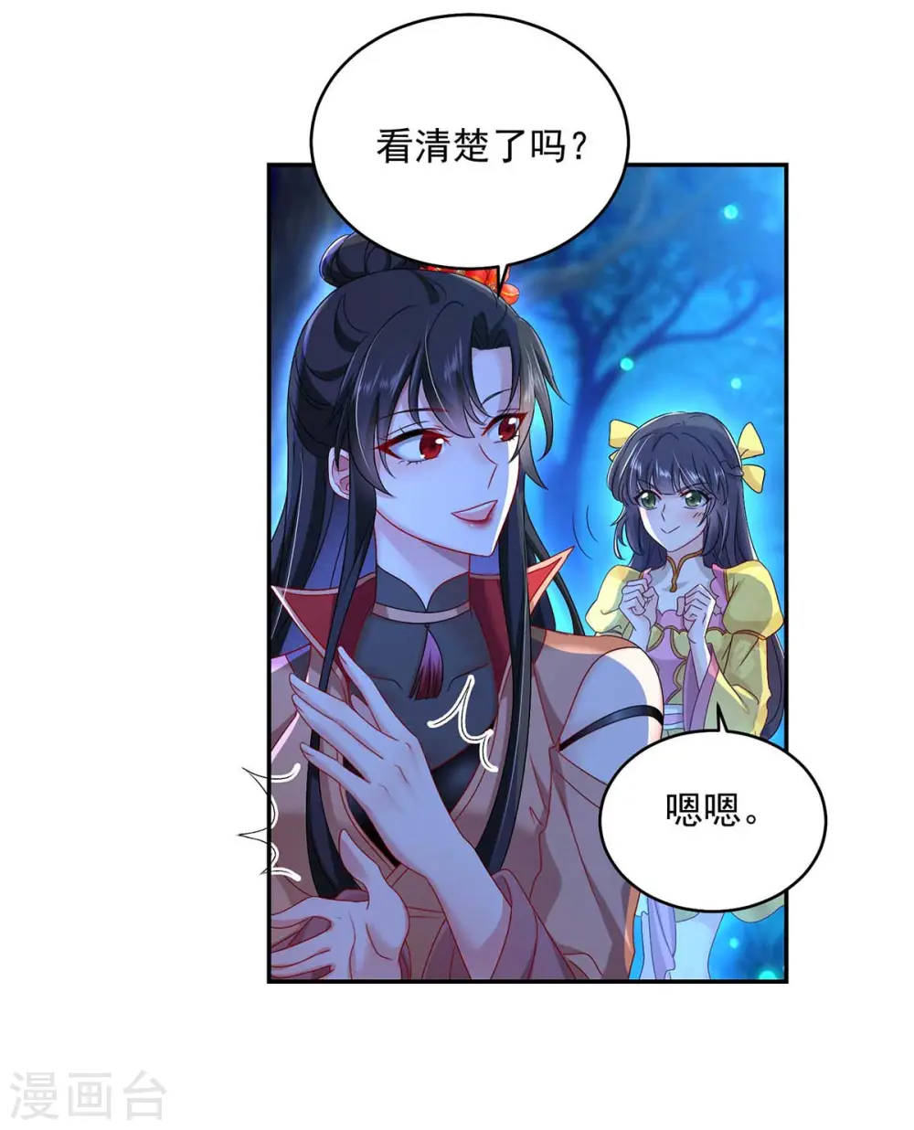 第127话 惩罚 第22页