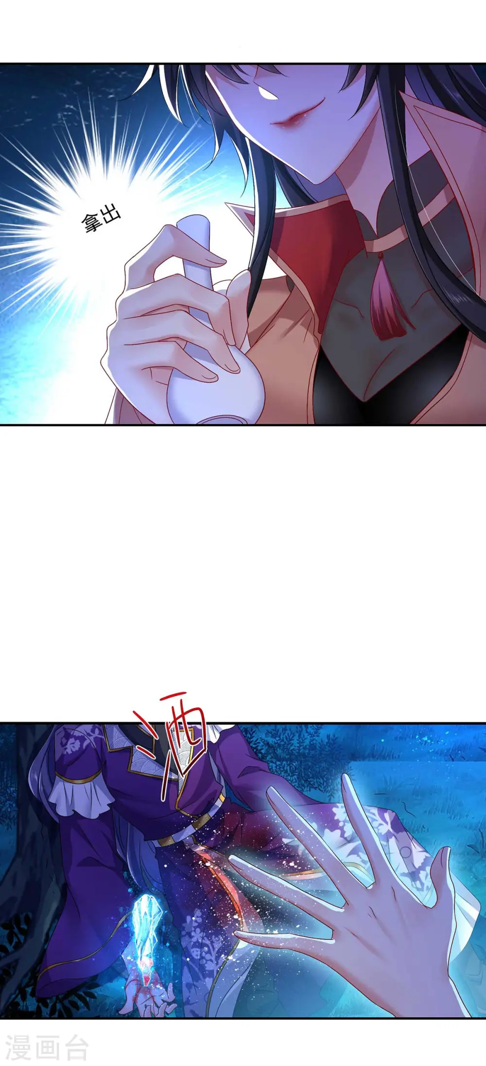 第127话 惩罚 第25页