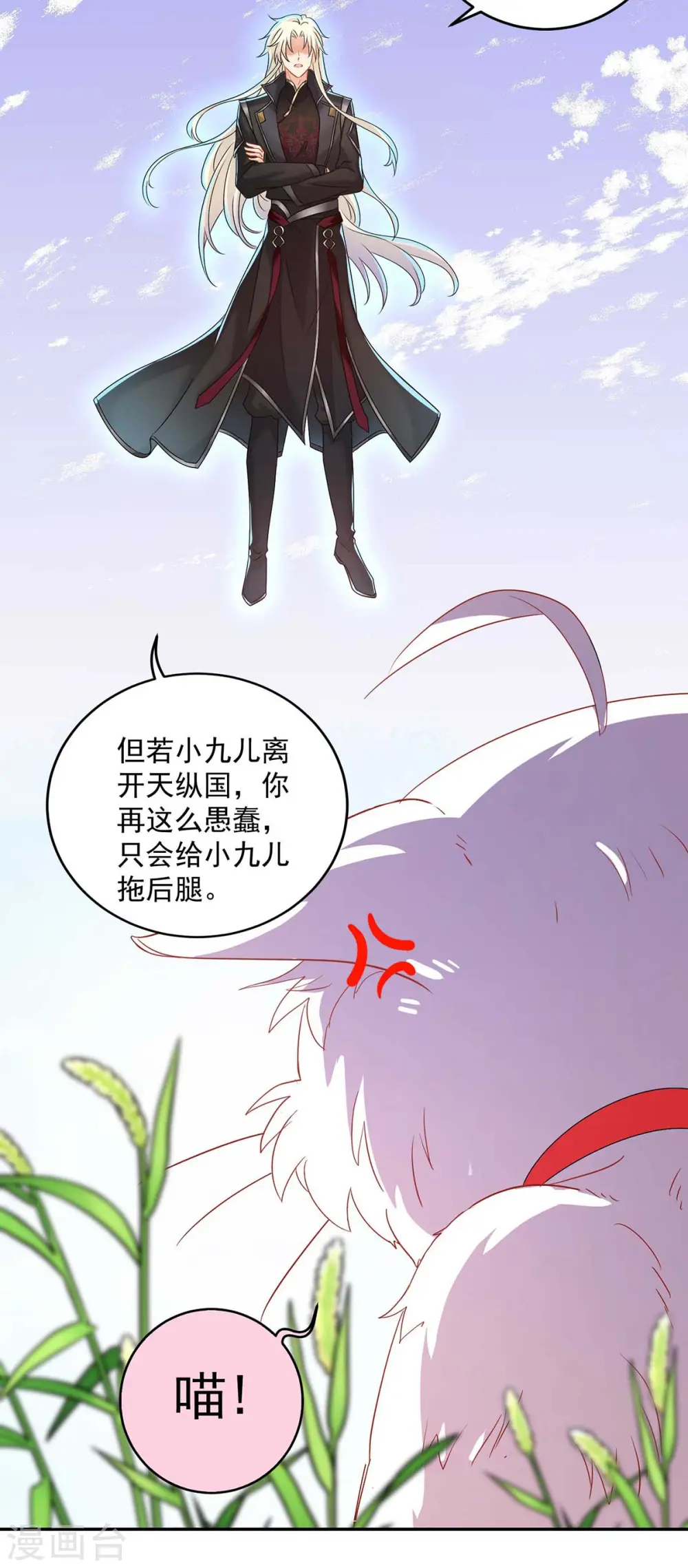 第130话 灵玉之髓 第6页
