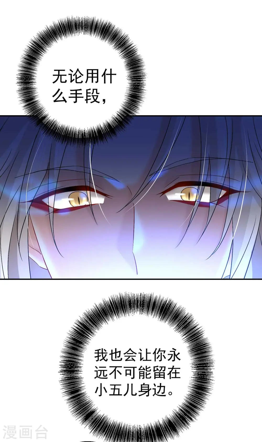 第130话 灵玉之髓 第9页