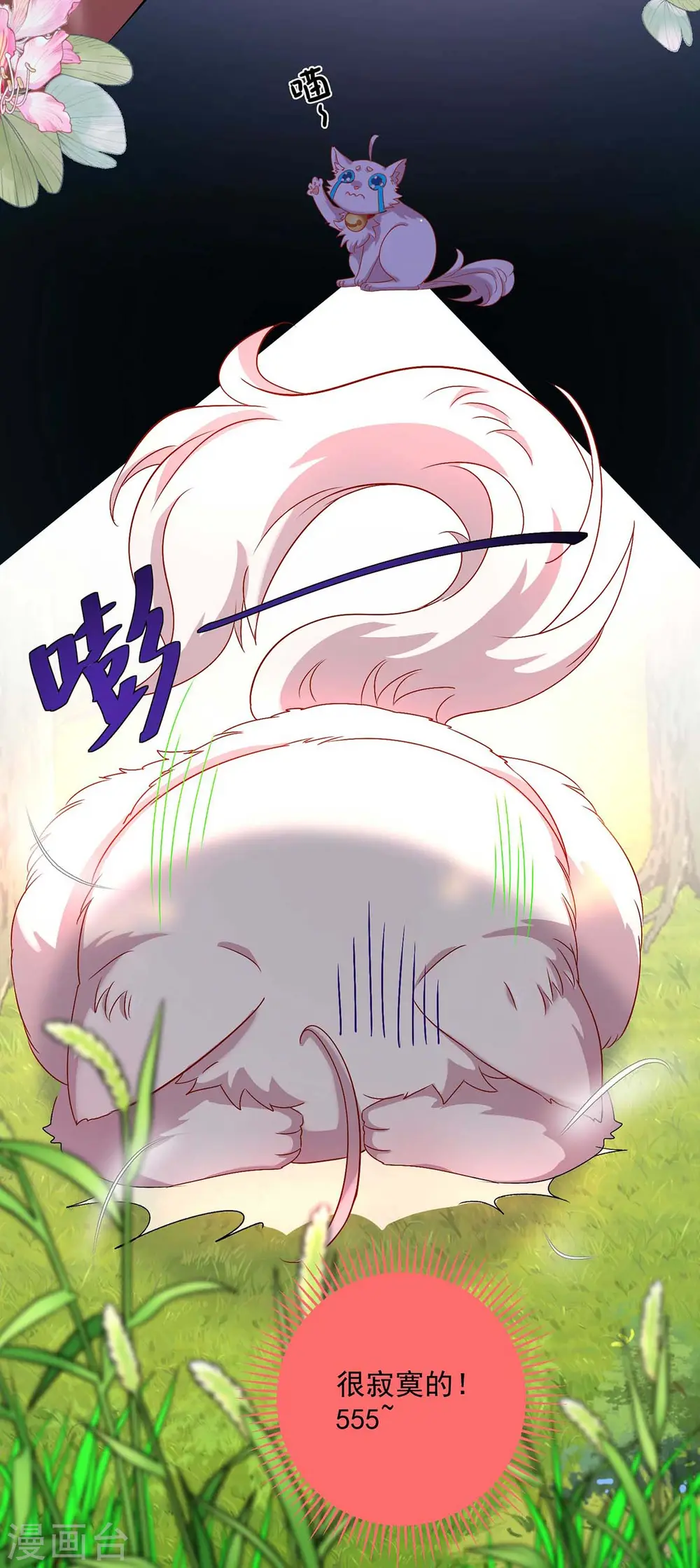 第130话 灵玉之髓 第13页
