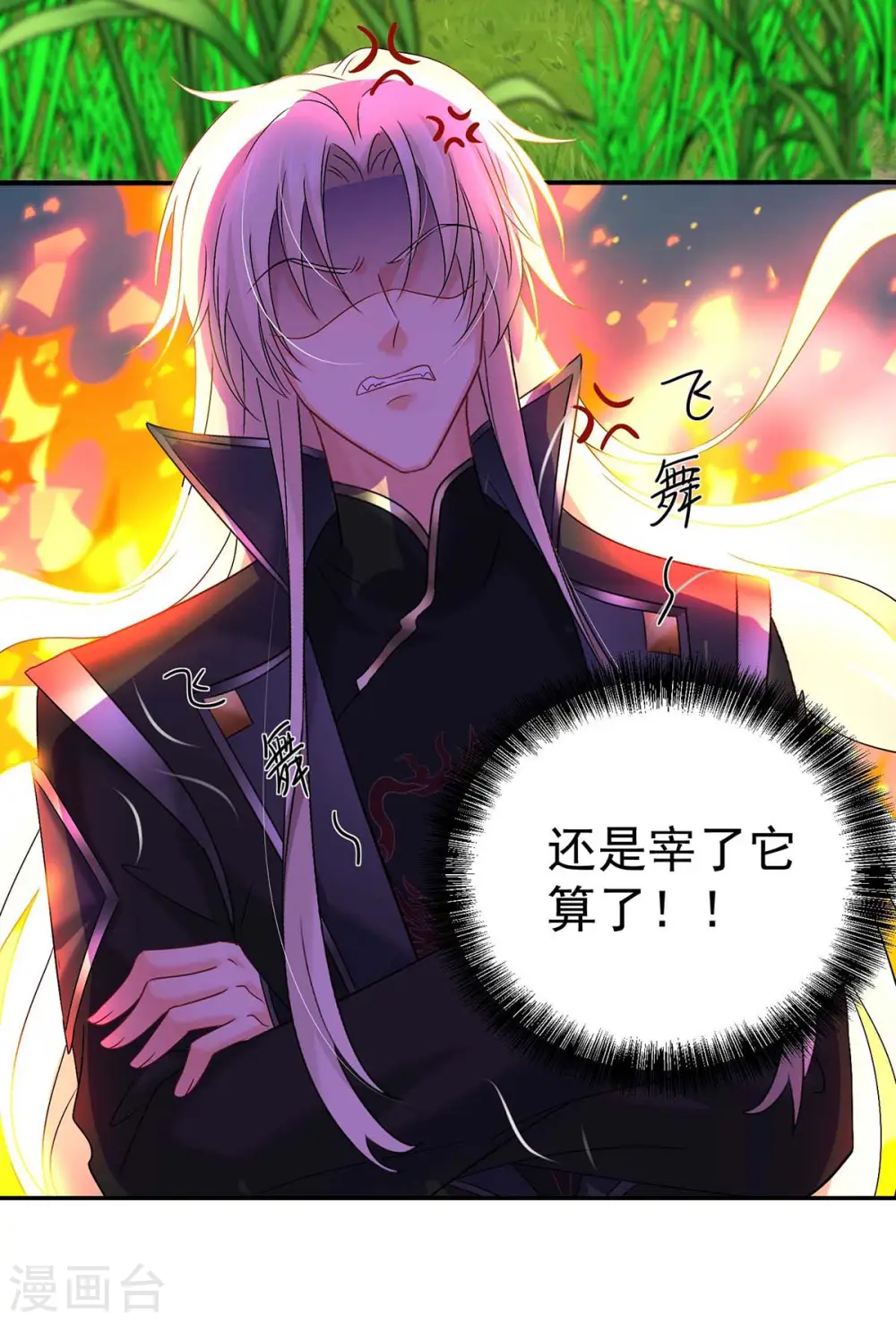 第130话 灵玉之髓 第14页