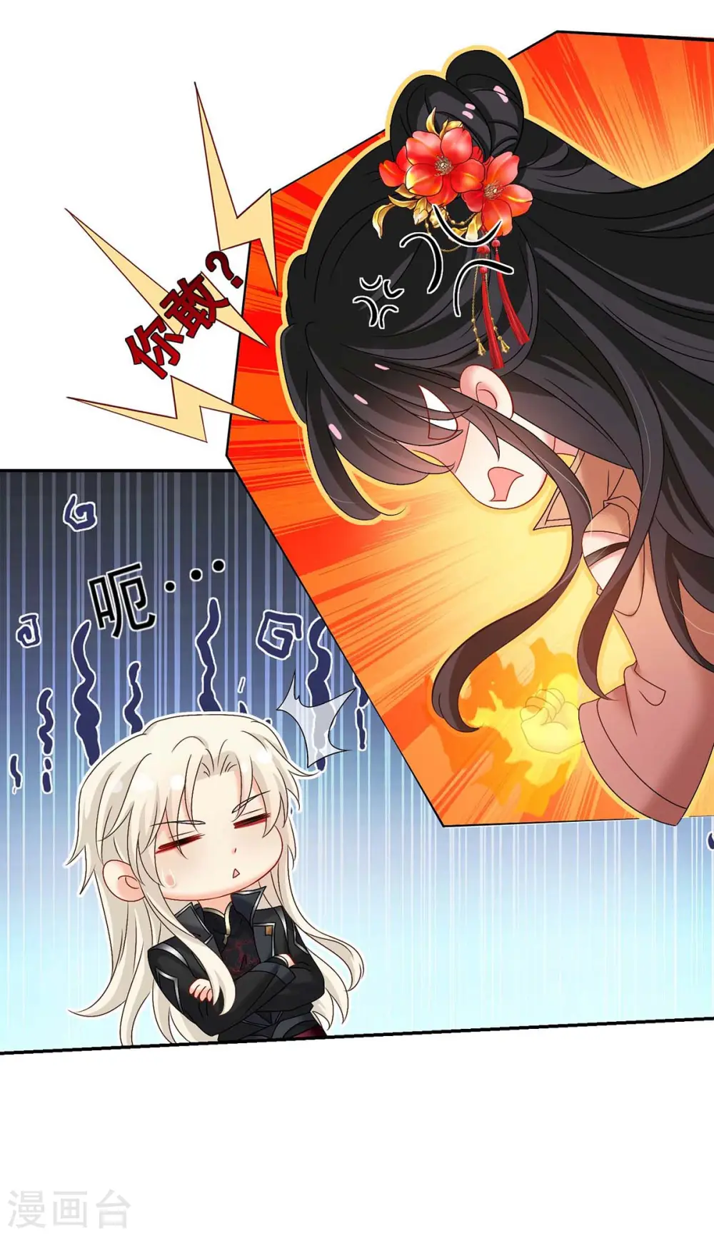 第130话 灵玉之髓 第15页