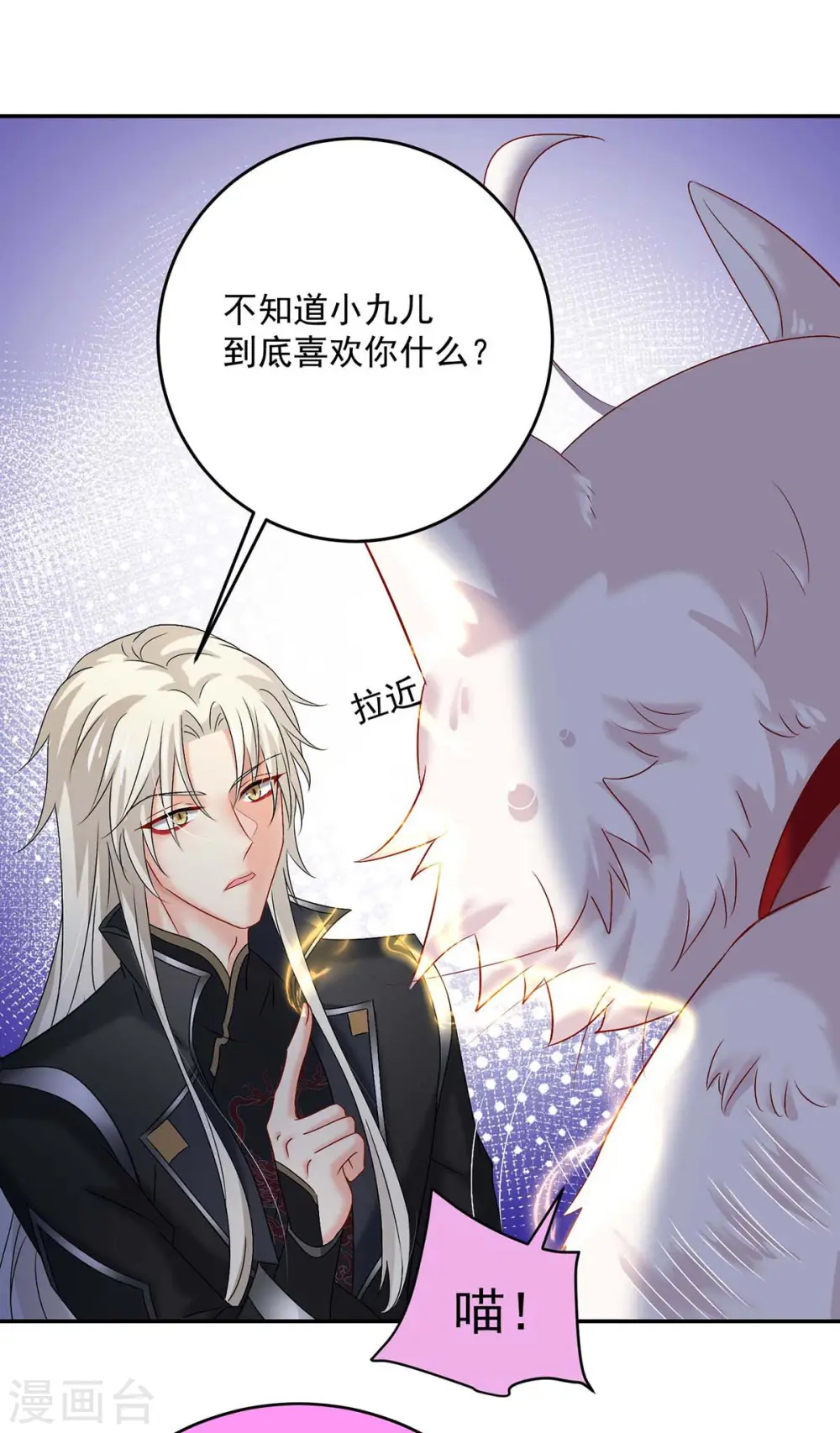 第130话 灵玉之髓 第17页