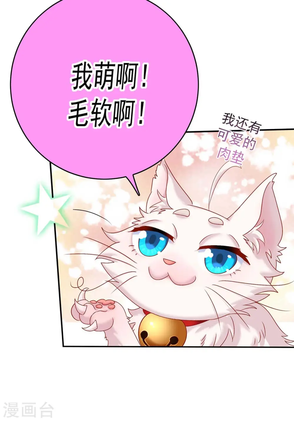 第130话 灵玉之髓 第18页
