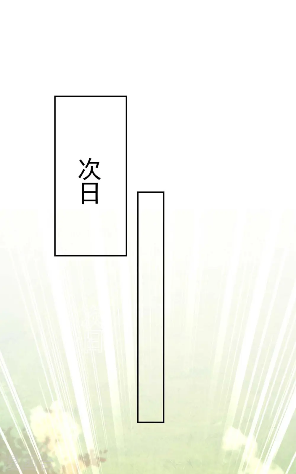 第130话 灵玉之髓 第23页
