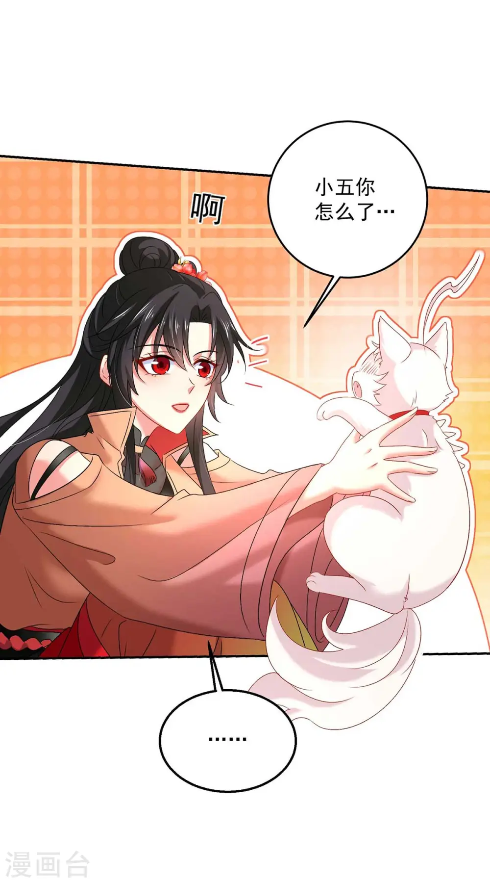 第130话 灵玉之髓 第25页