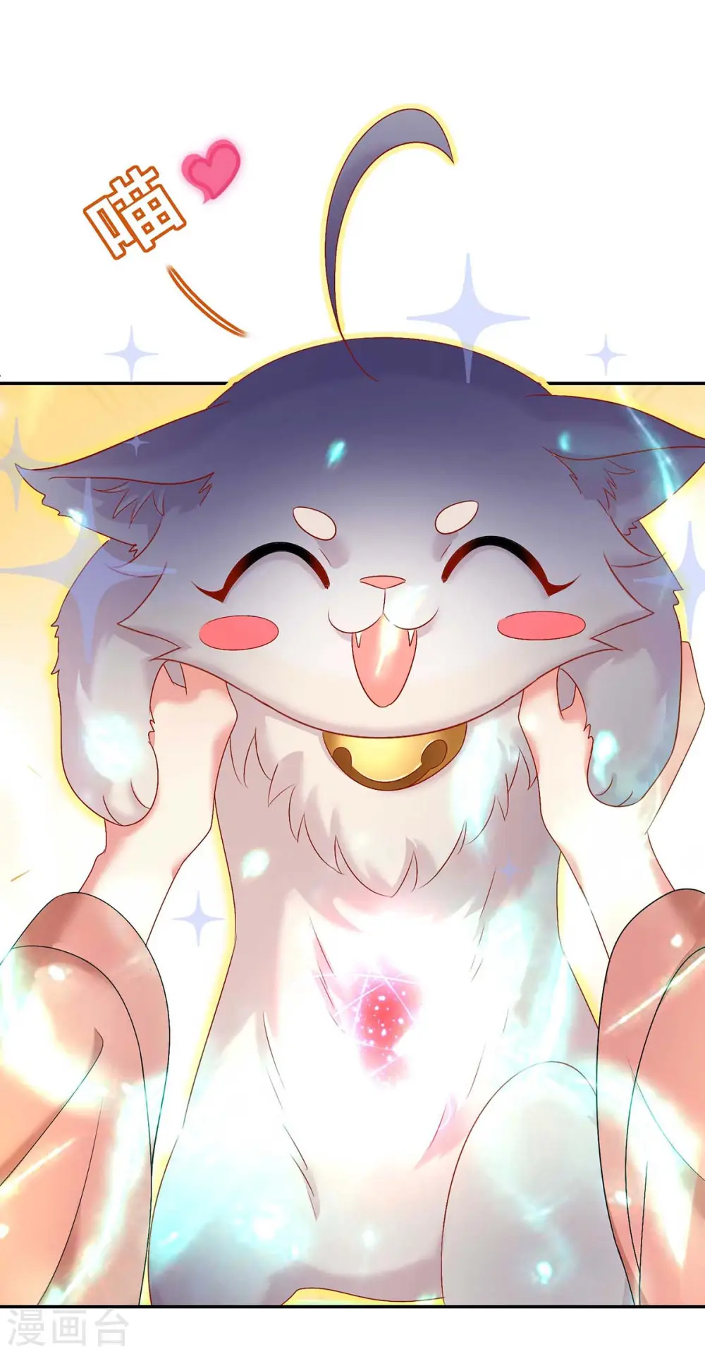 第130话 灵玉之髓 第26页