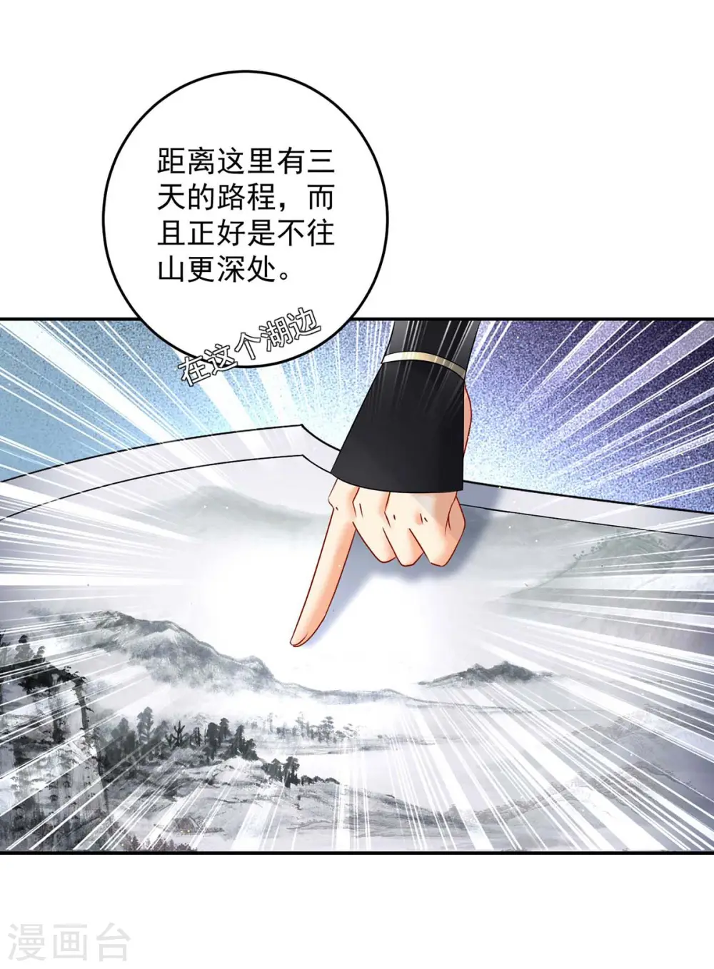 第130话 灵玉之髓 第35页