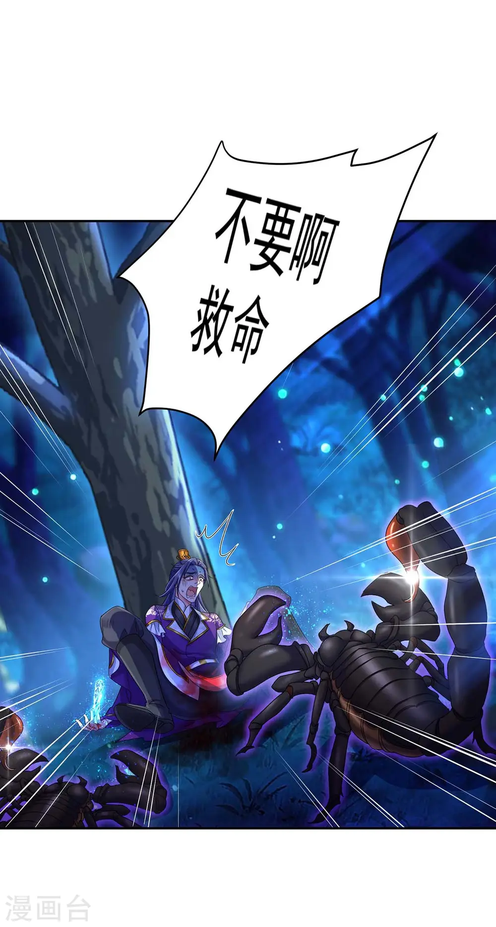 第128话 爱死你了 第4页