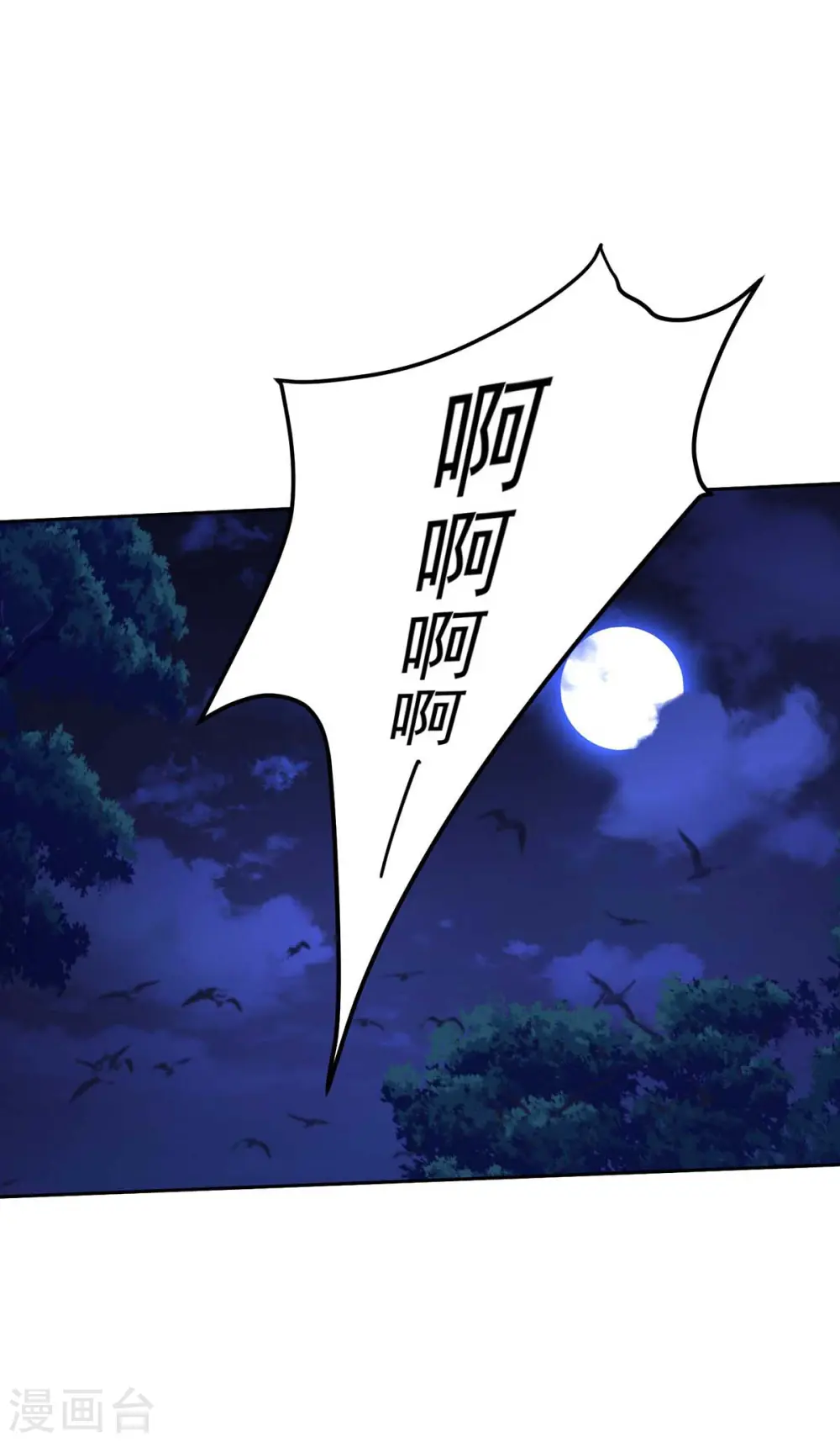 第128话 爱死你了 第5页
