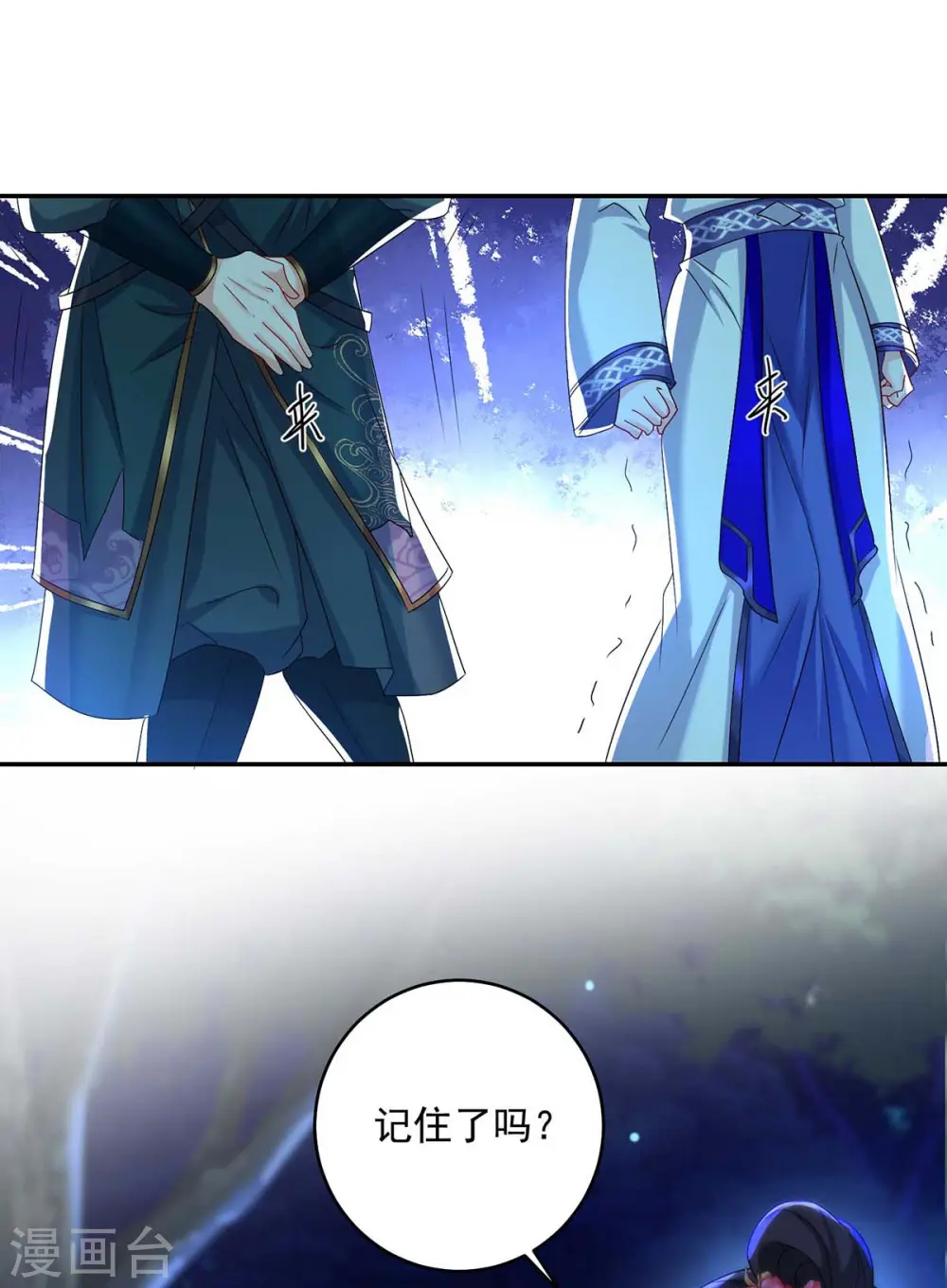 第128话 爱死你了 第6页